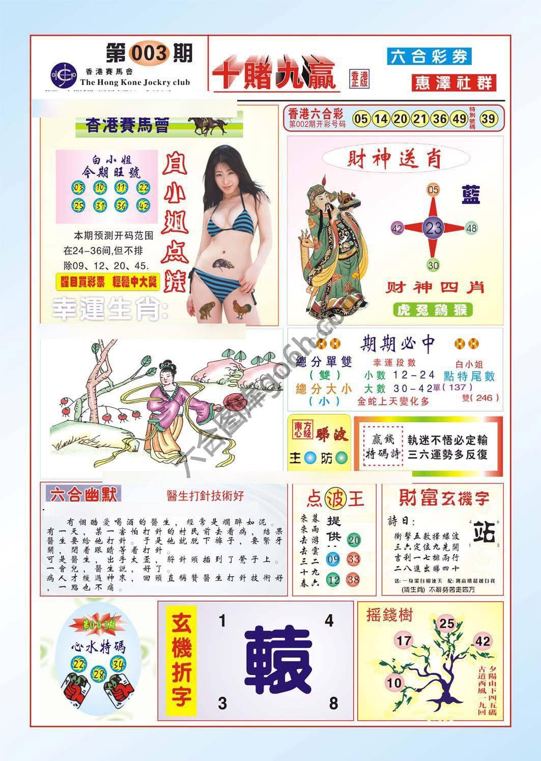 十赌九赢