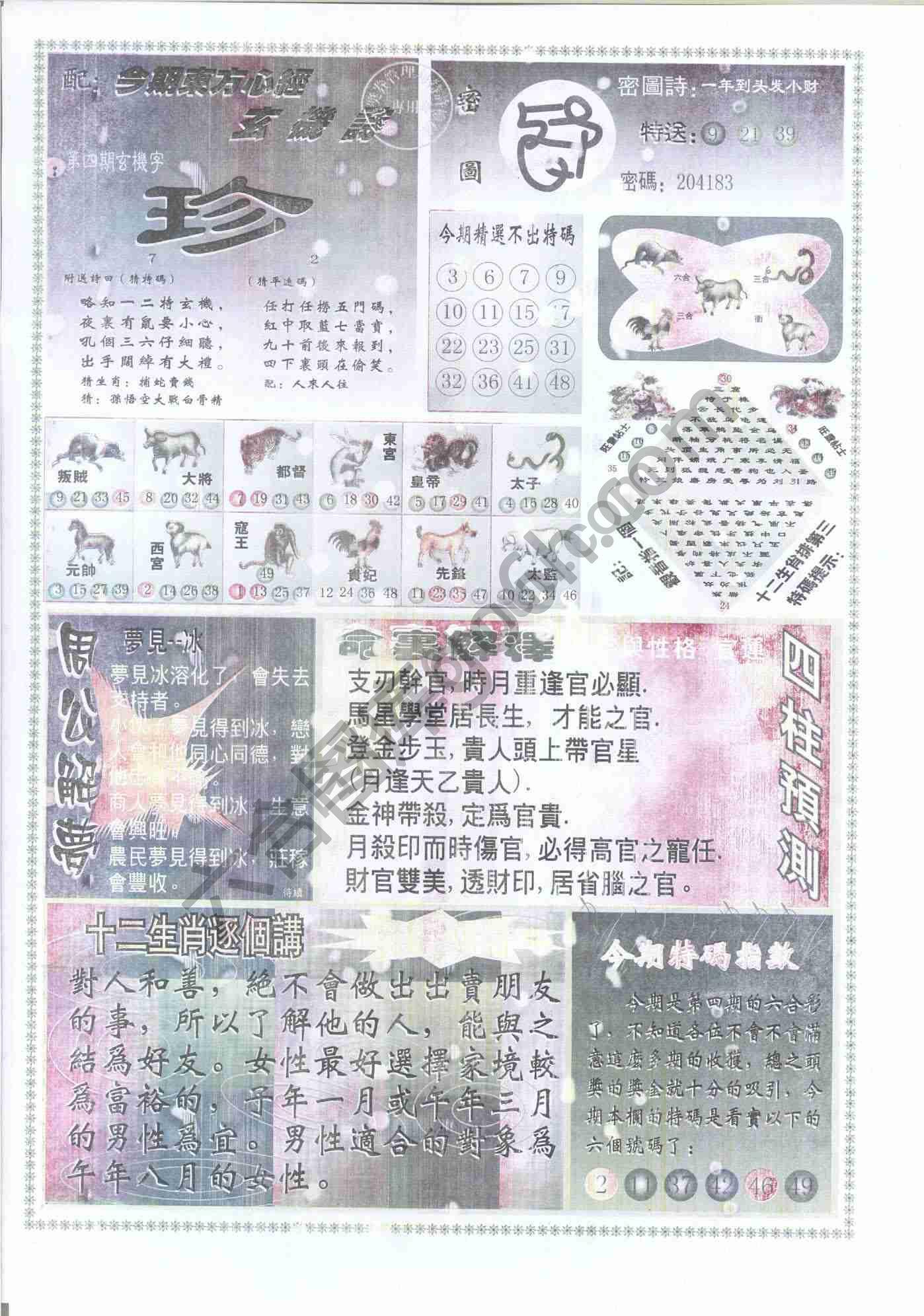 东方心经