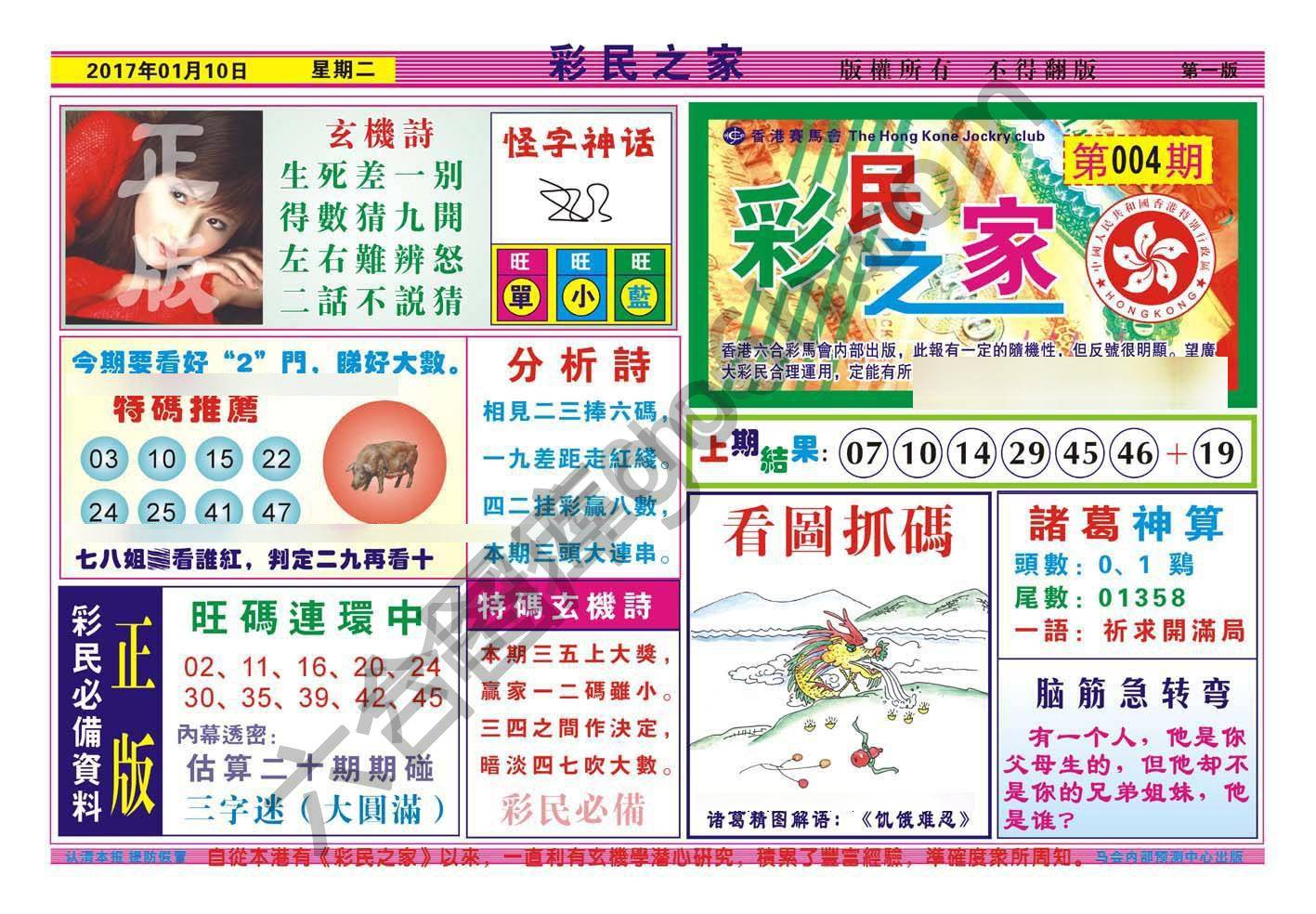 彩民之家