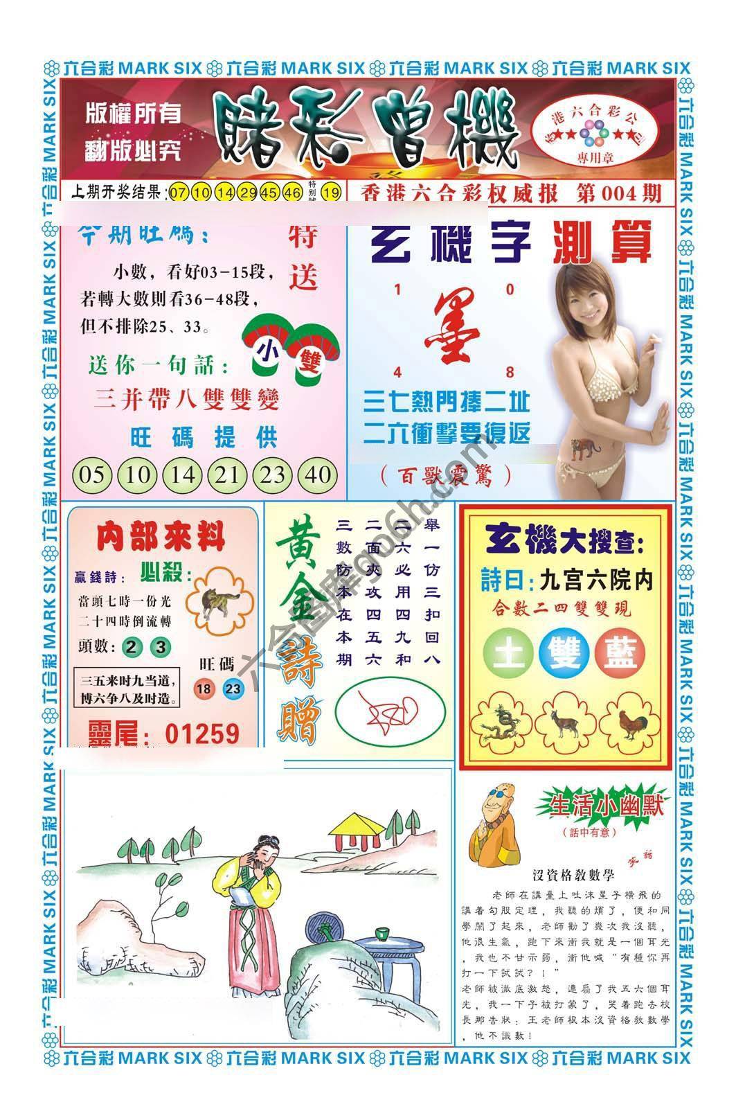 赌彩曾机