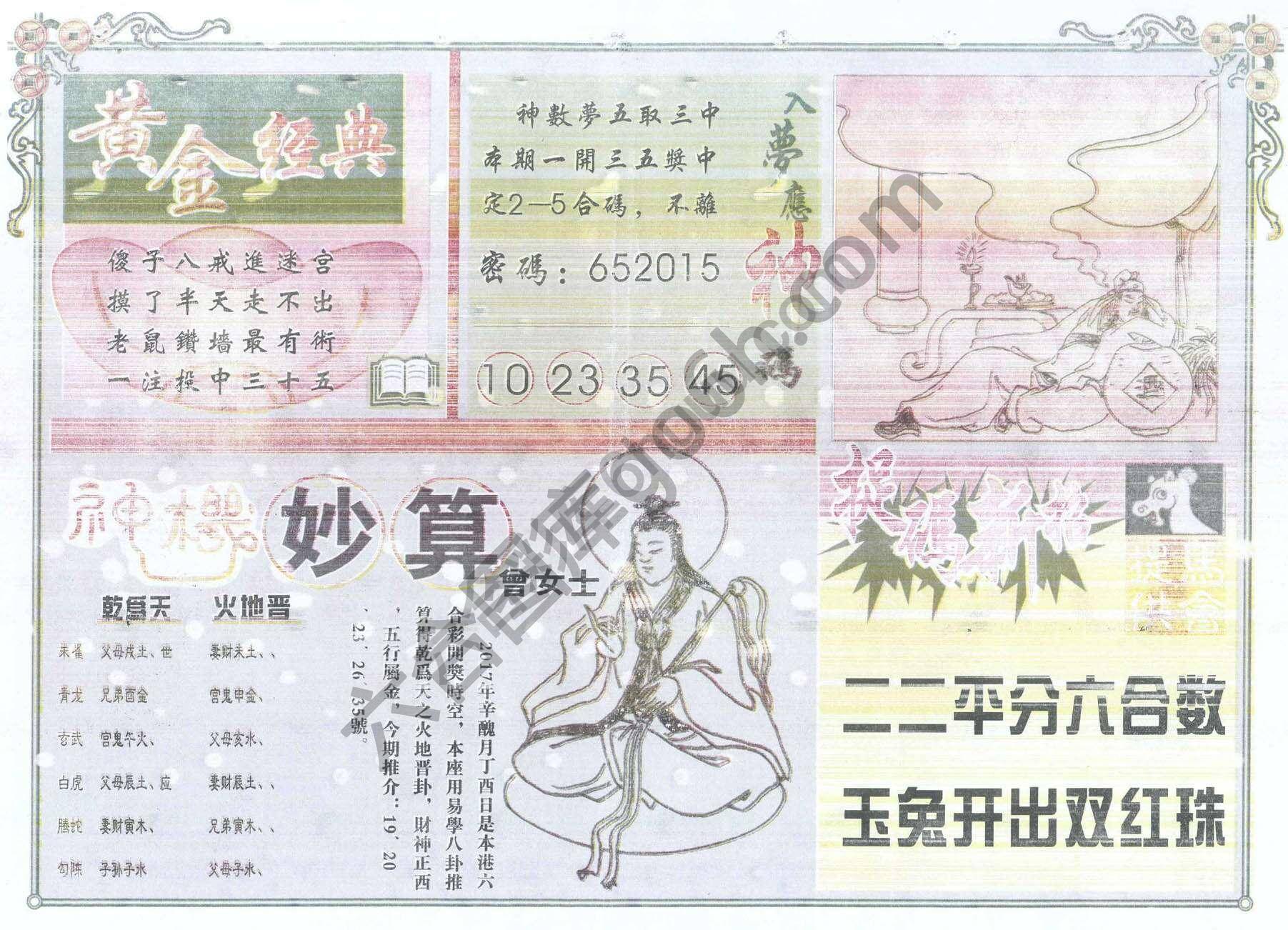 老版曾女士