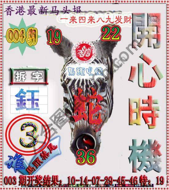 香港马头报