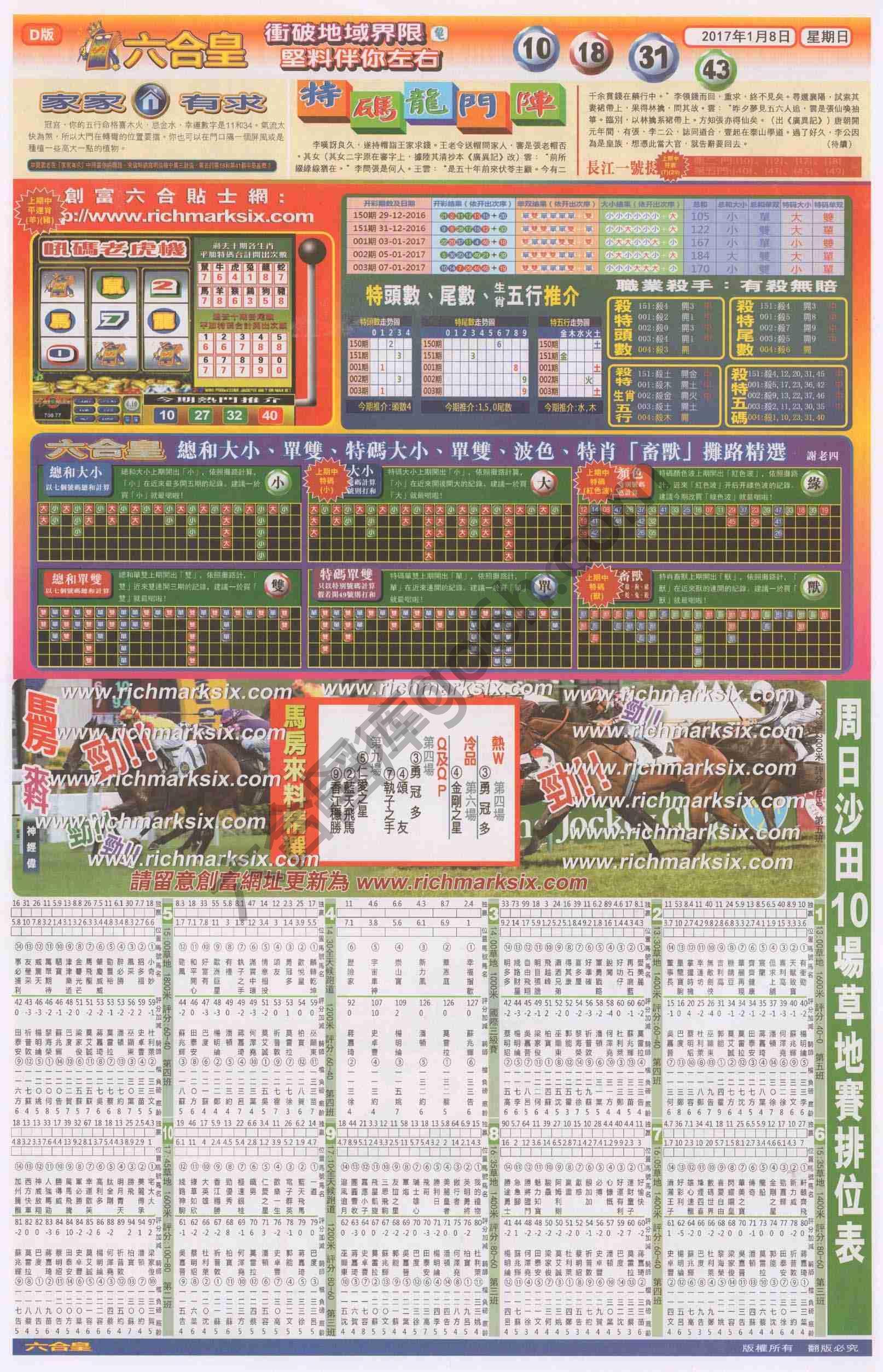 六合皇