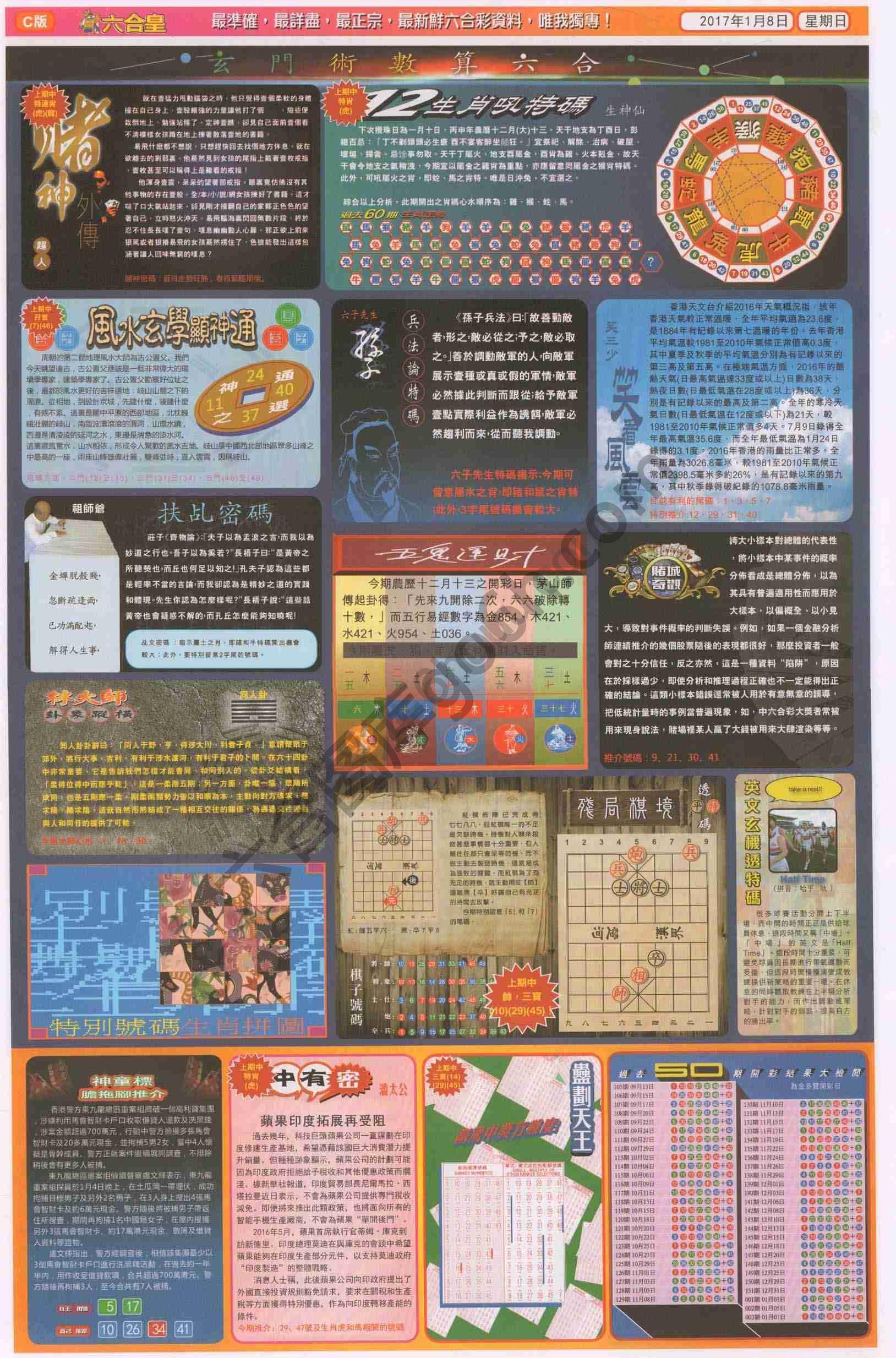 六合皇