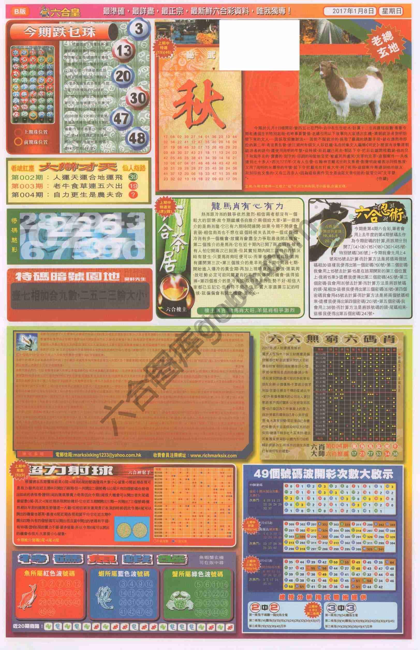 六合皇