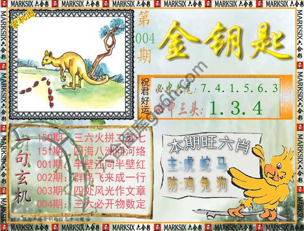 金钥匙
