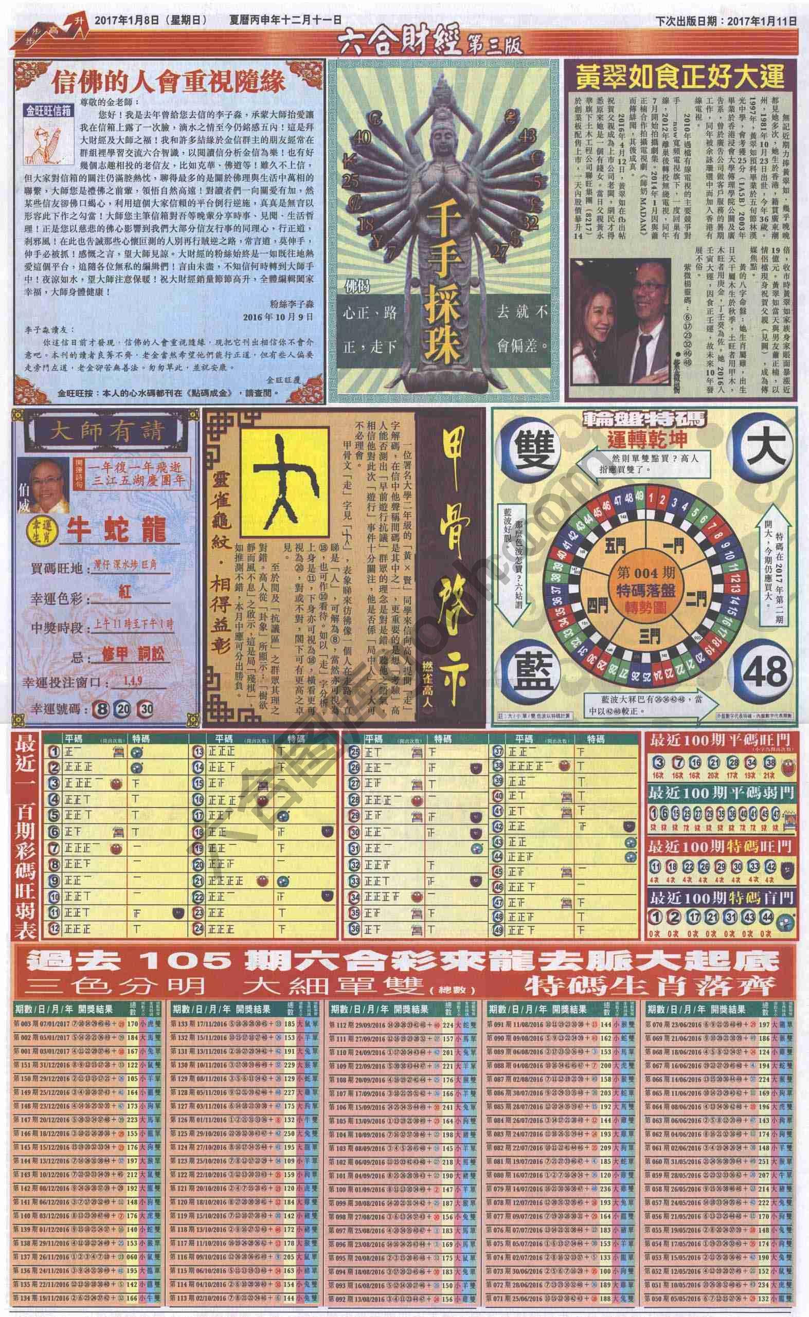 新六合财经