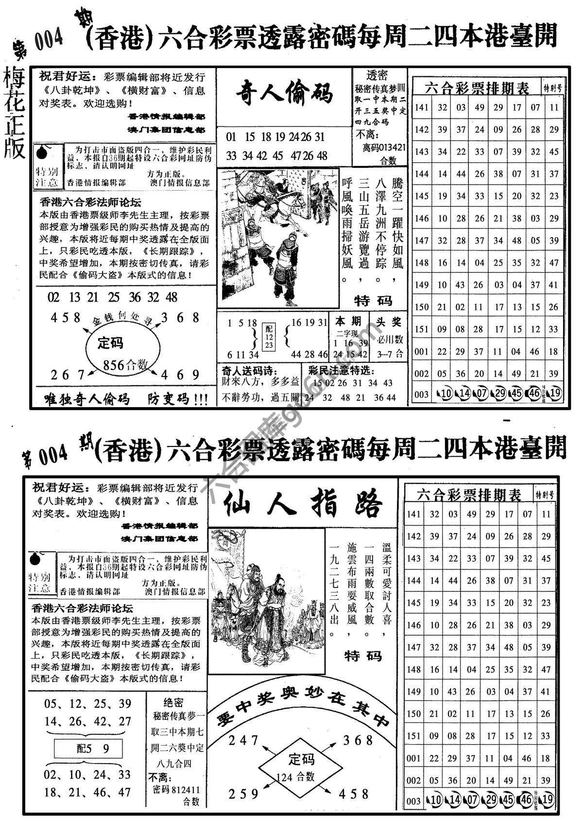 梅花四合一