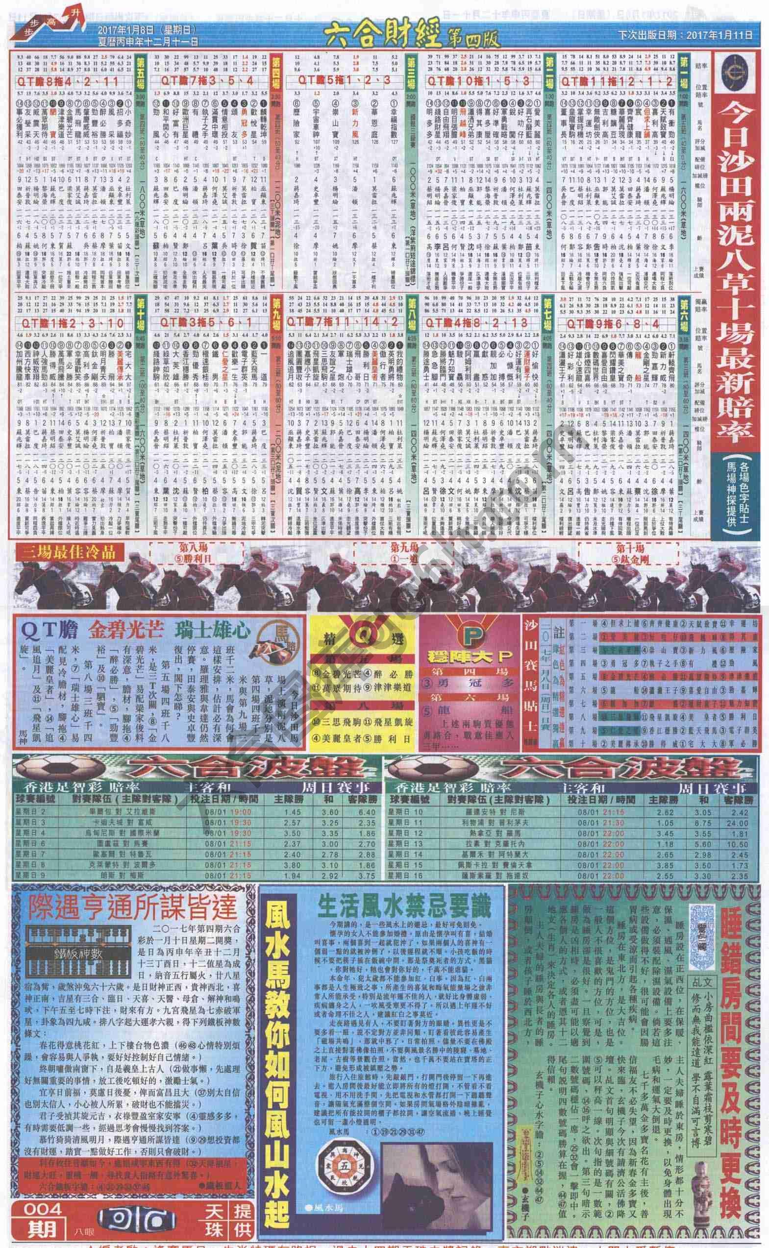 新六合财经
