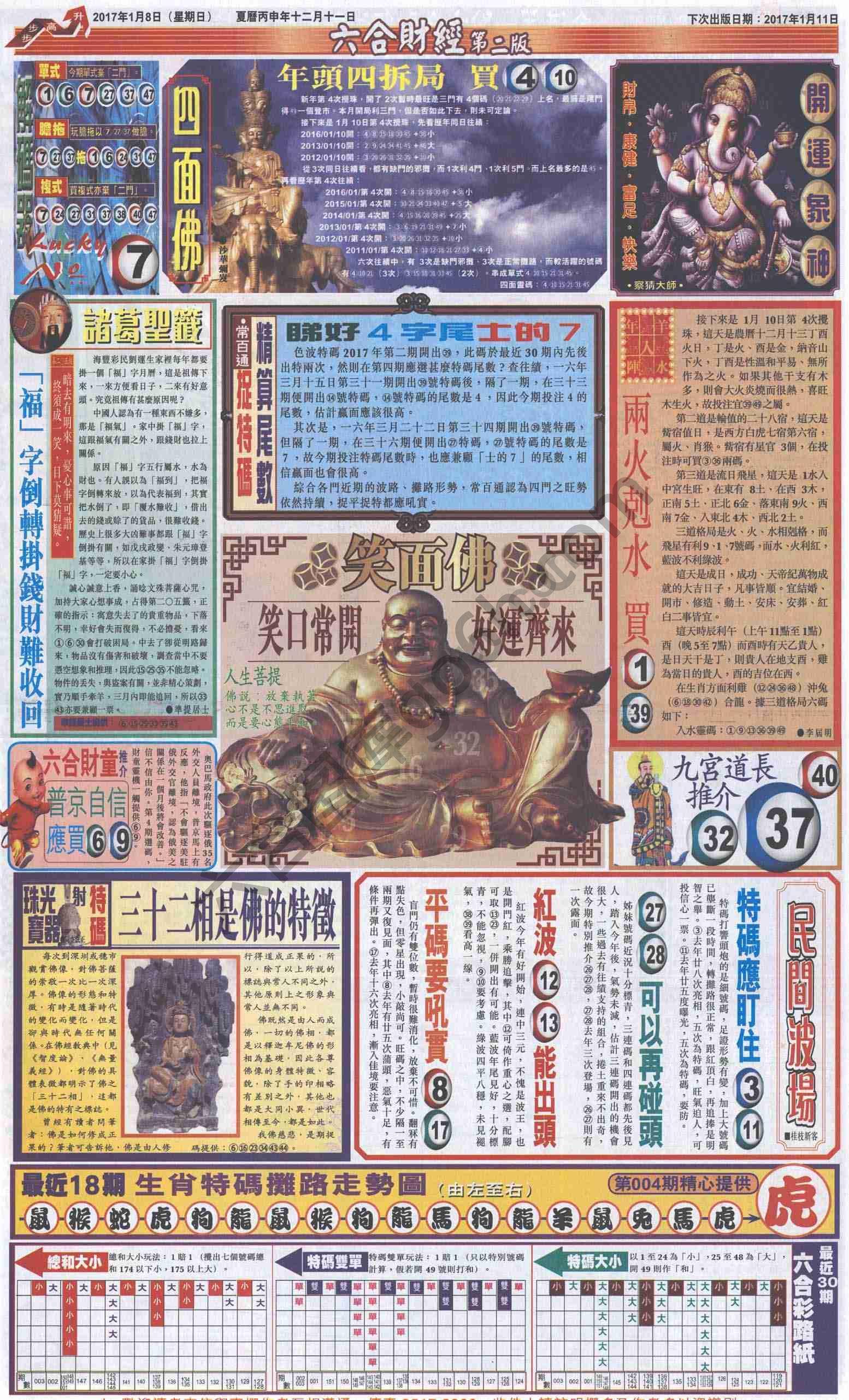 新六合财经