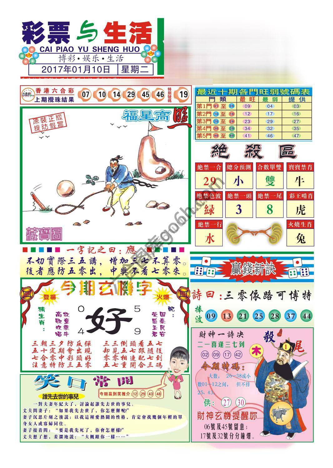合众赌经