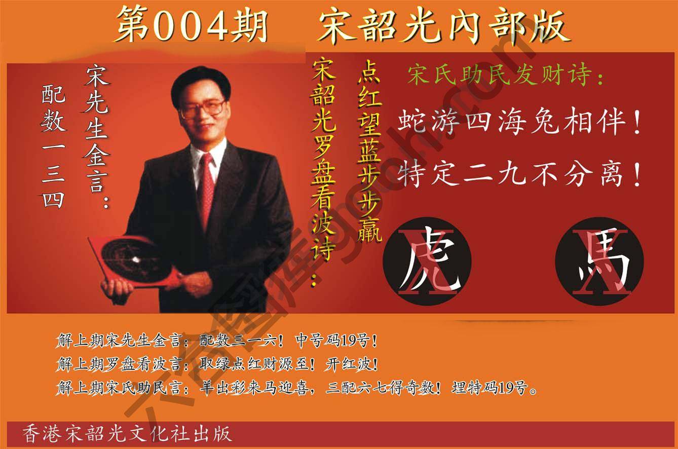 宋韶光内部版