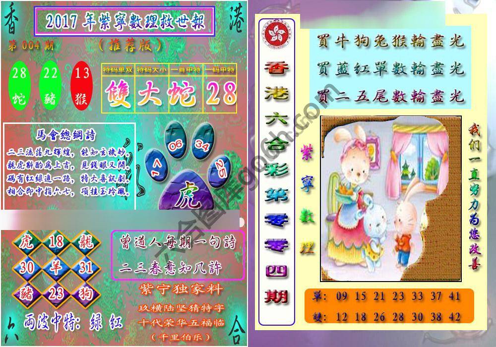 数理救世报