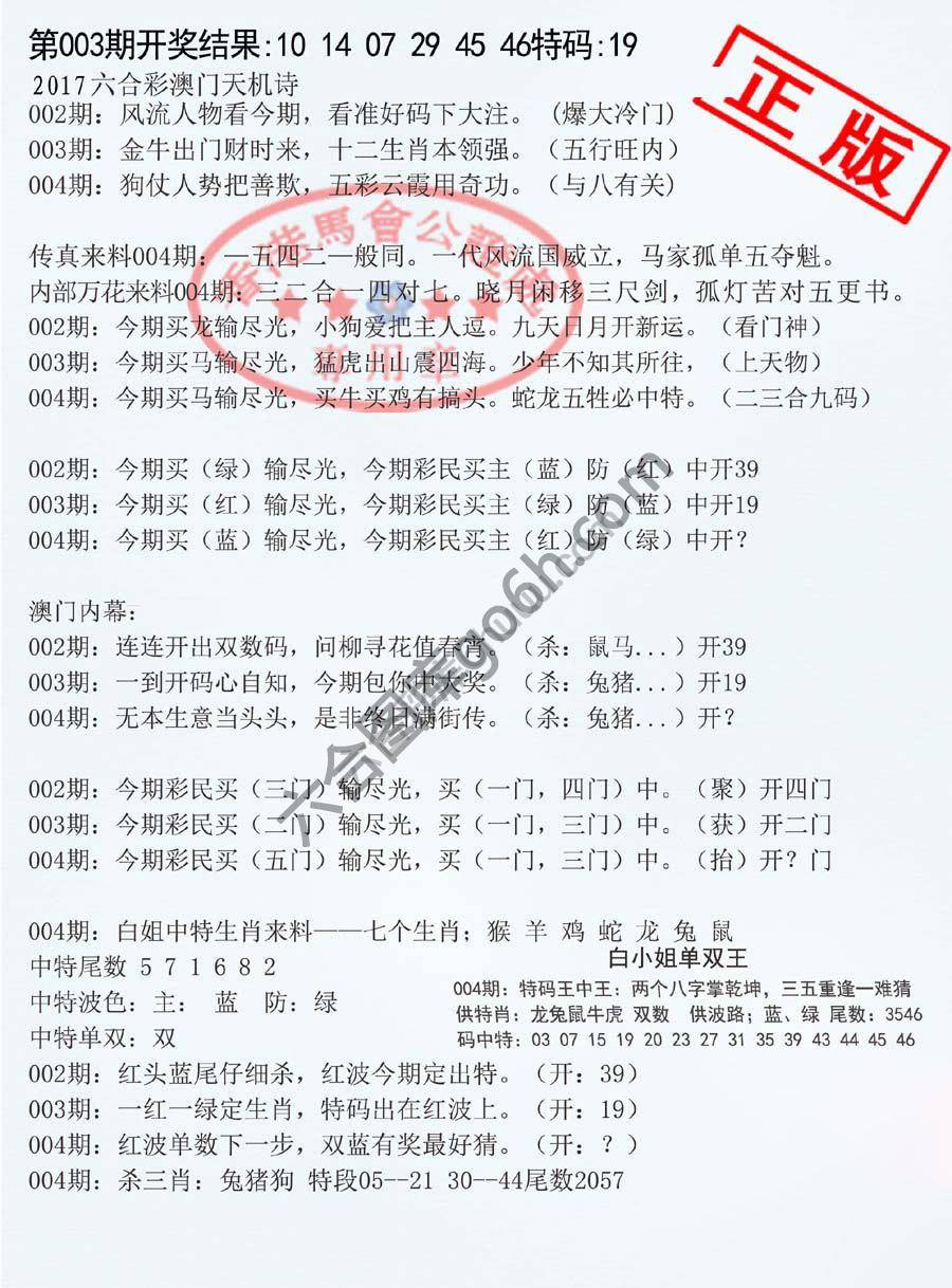 深圳特区报
