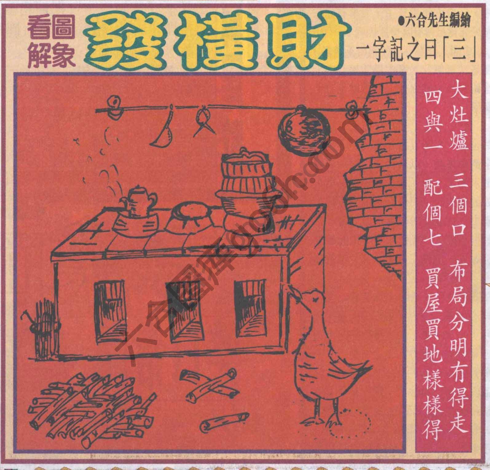 大财经