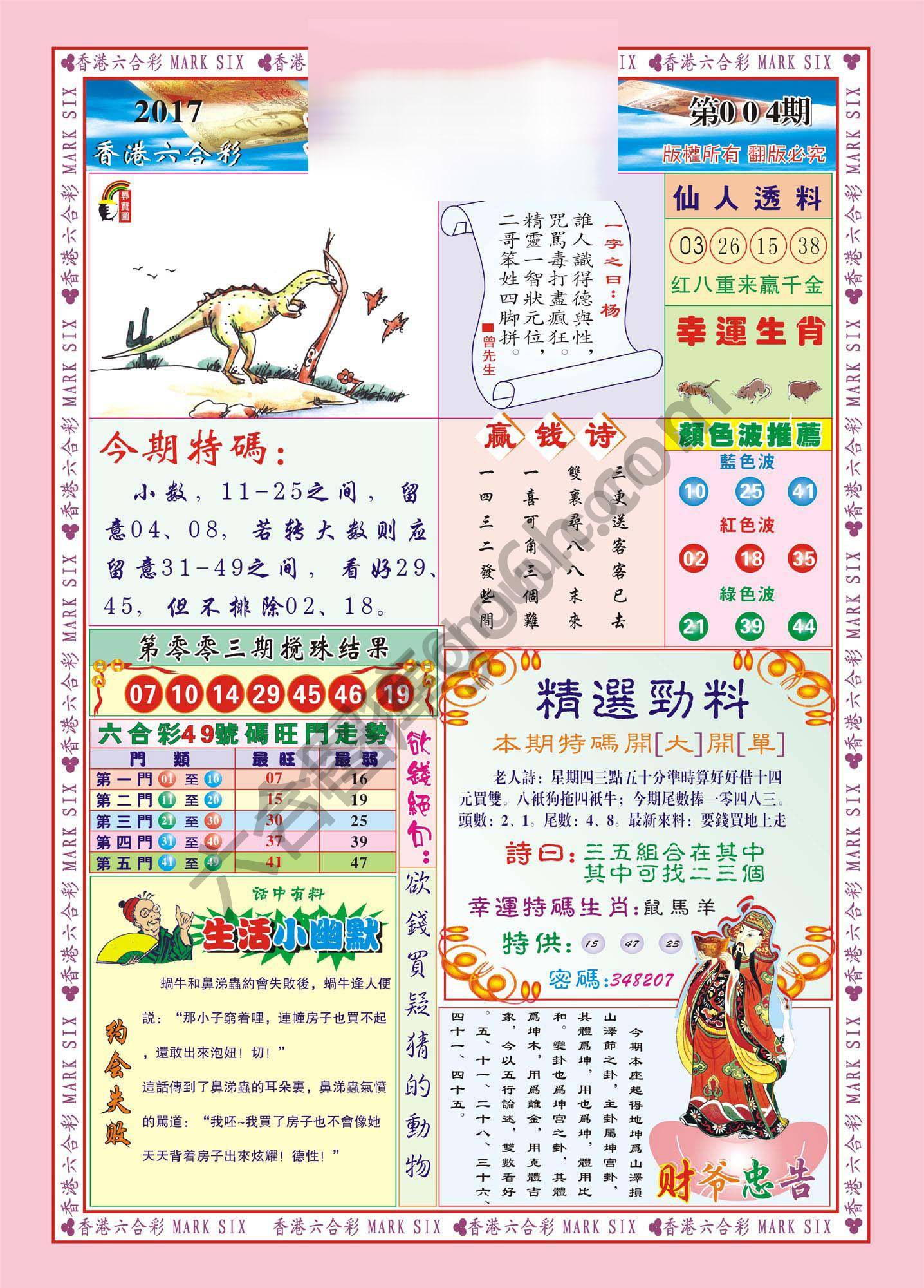 大富大贵