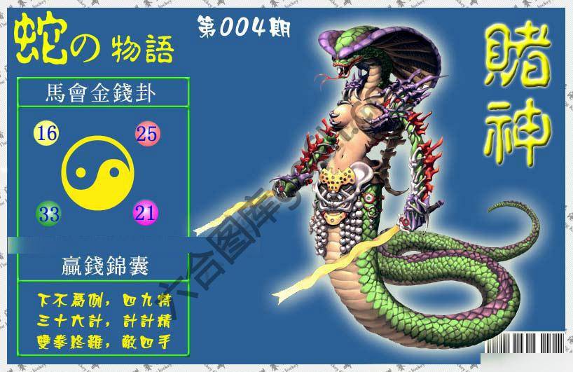 赌神虎报