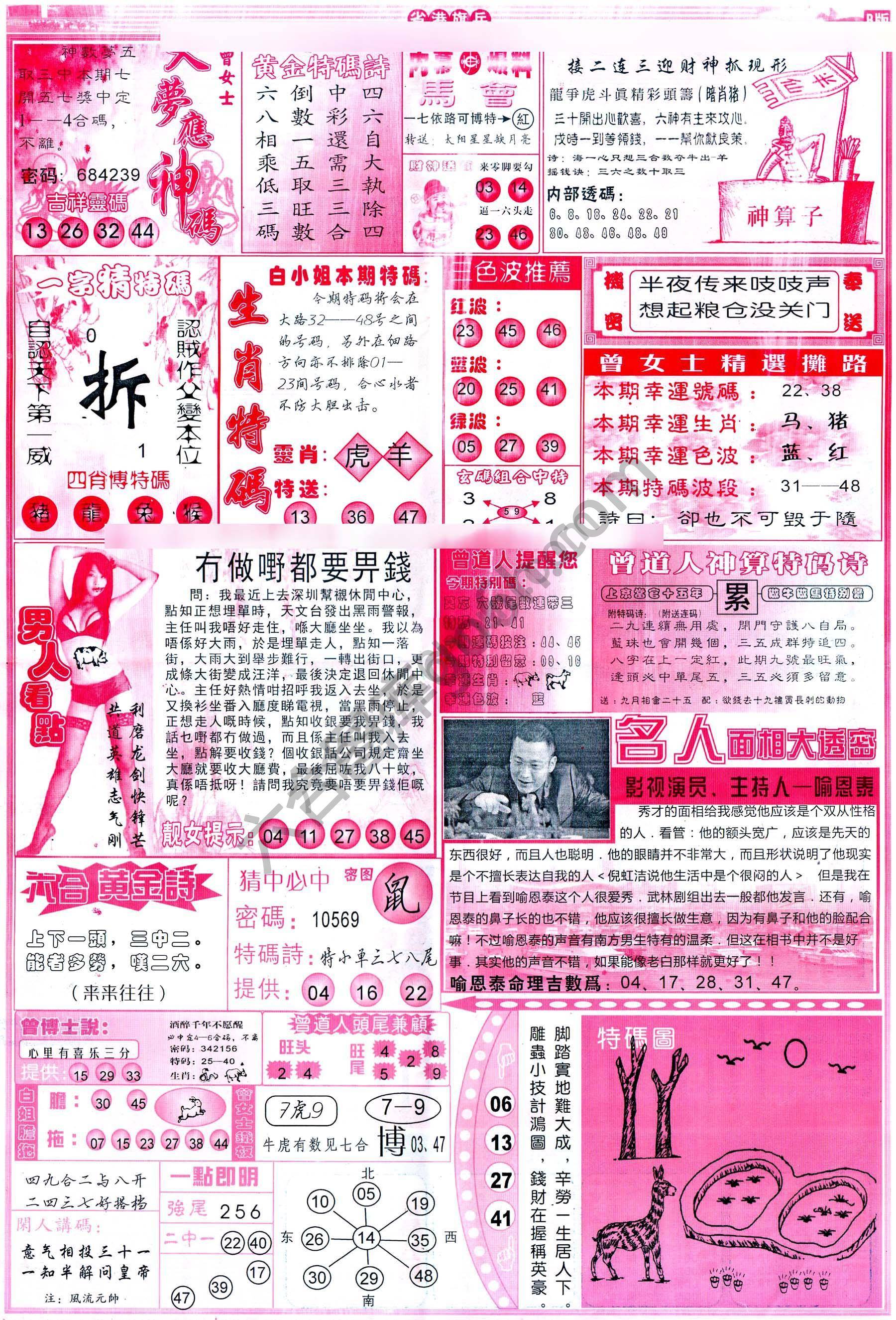 马经心经