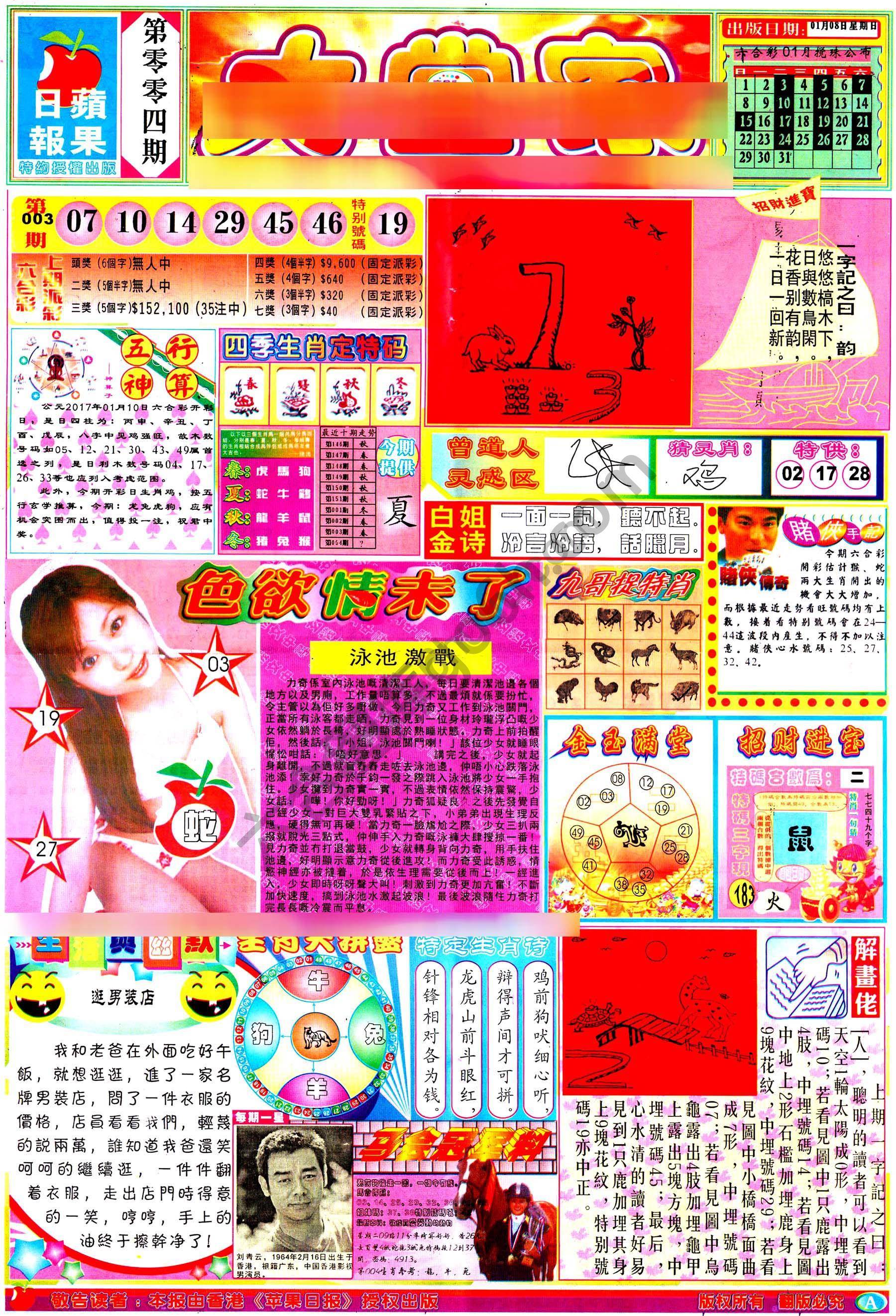 大当家