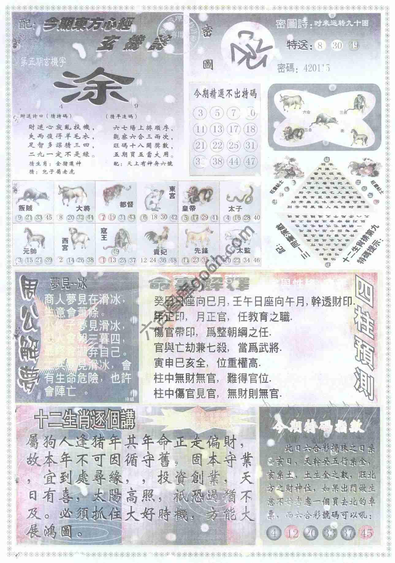 东方心经