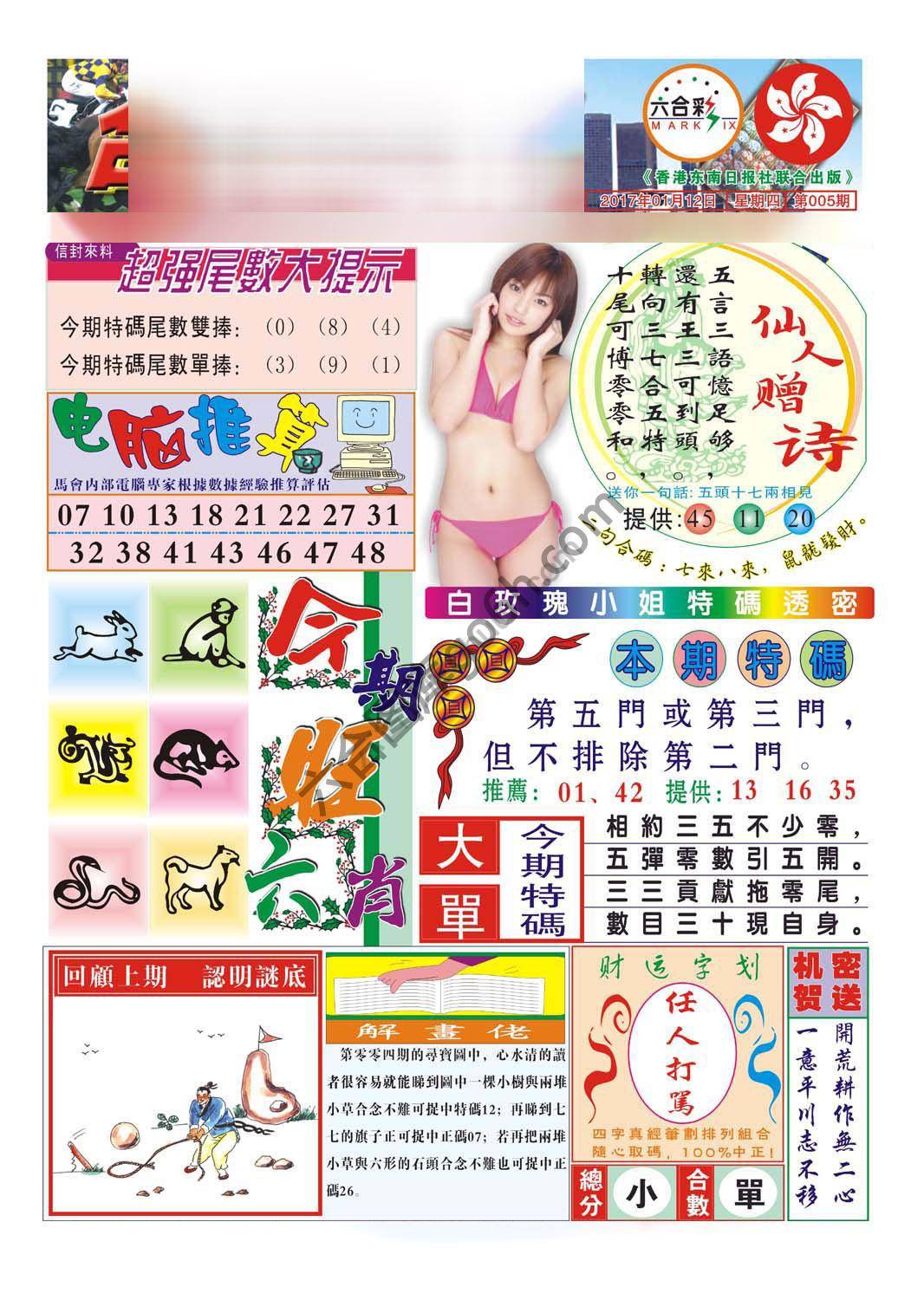 合众赌经