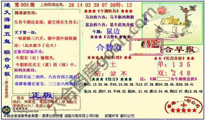 联合早报