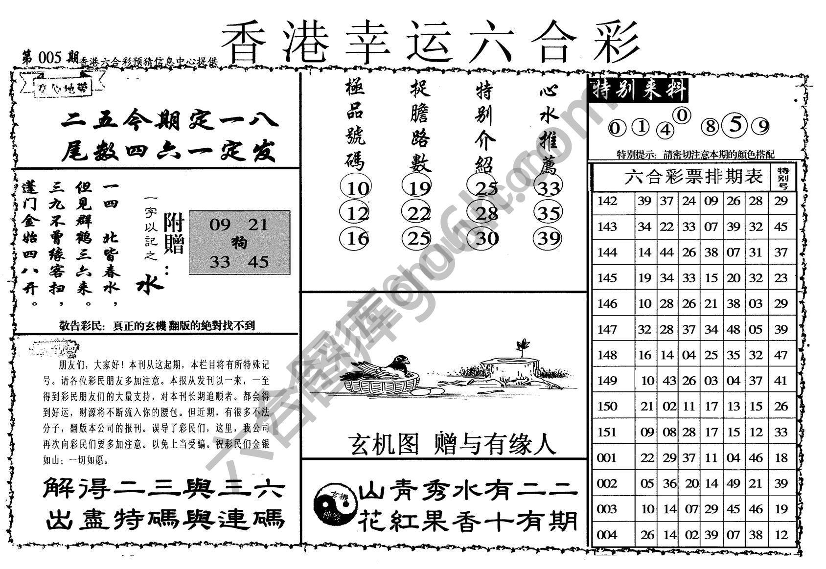 香港幸运六合彩