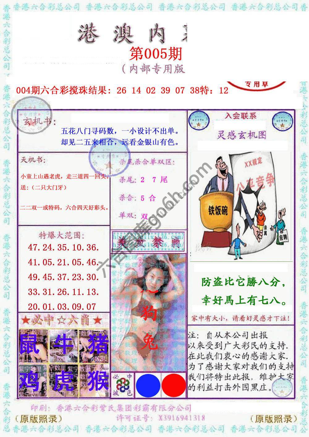 港澳内幕