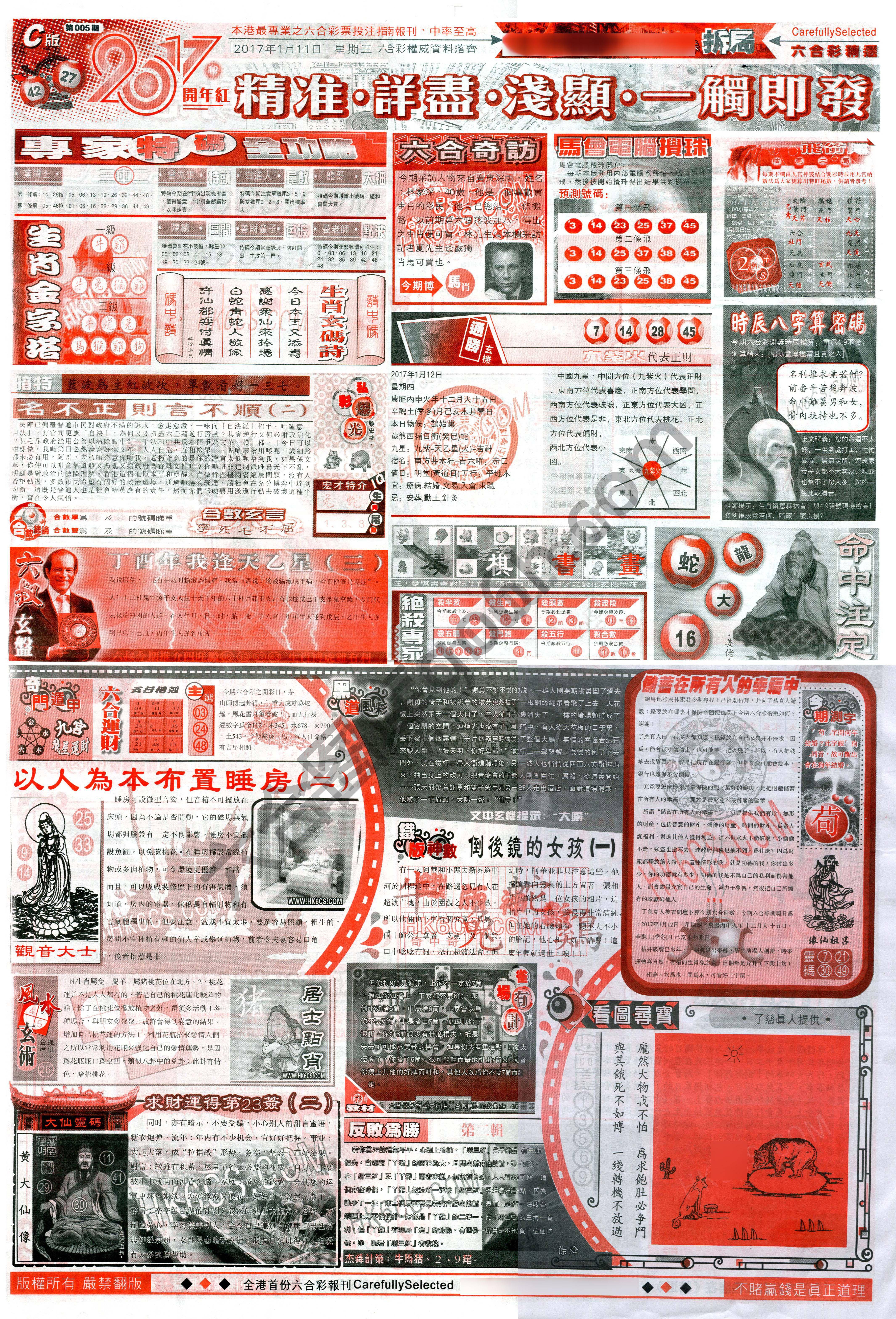 六合精选