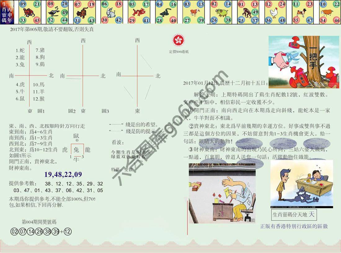 澳门足球报