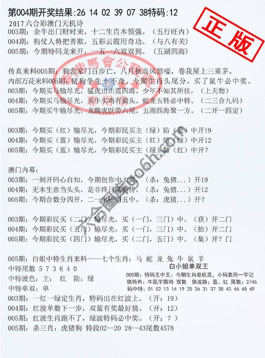 深圳特区报