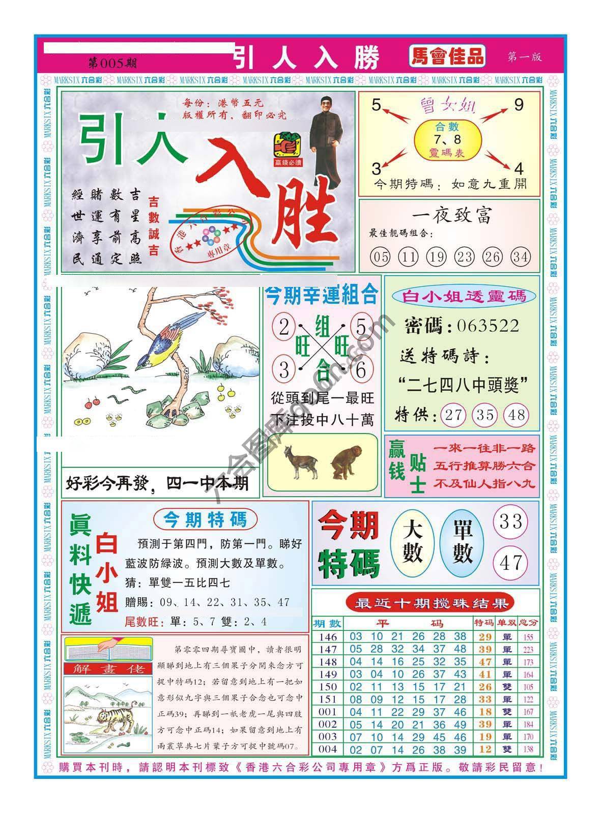 引人入胜