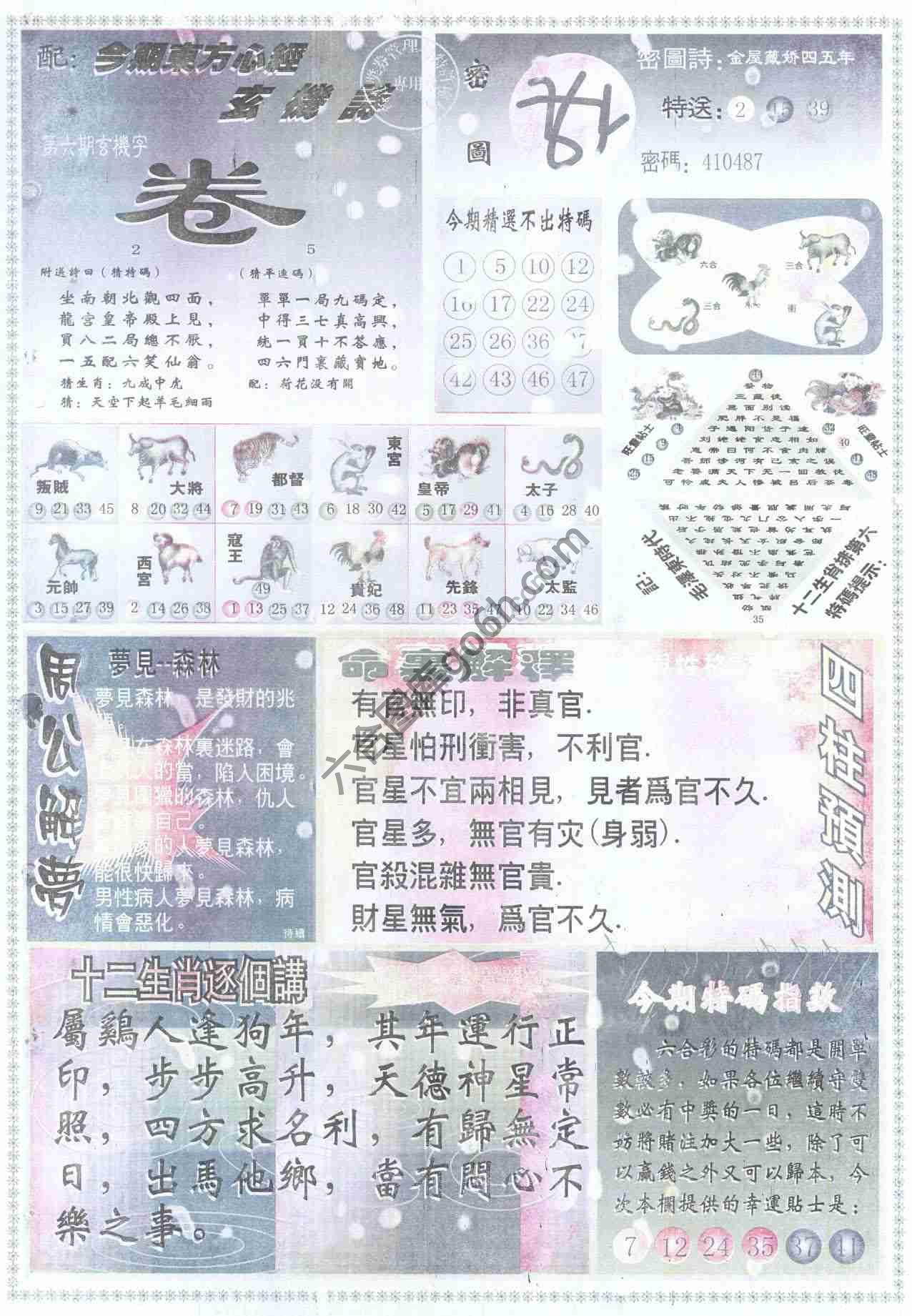 东方心经