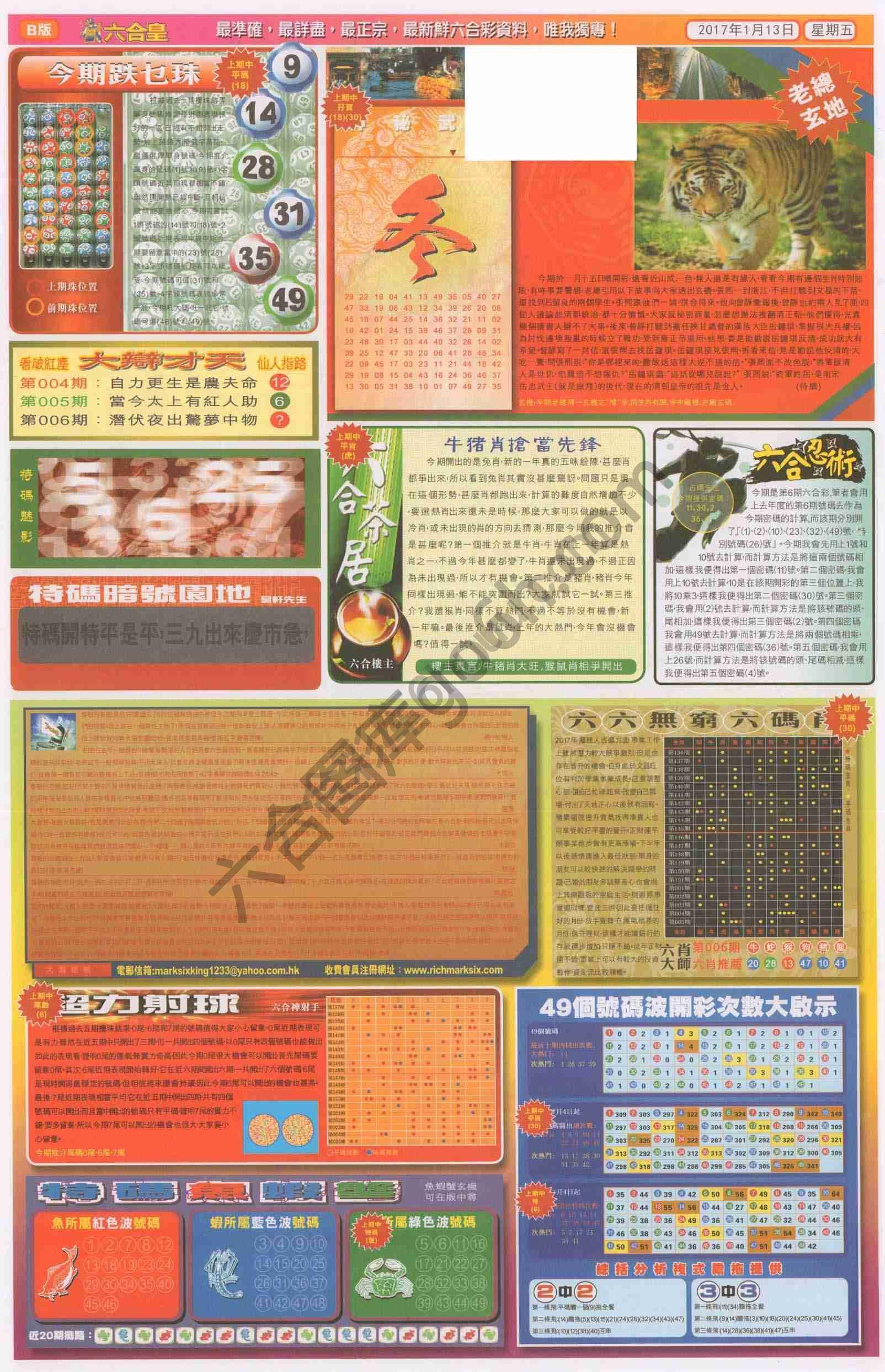 六合皇