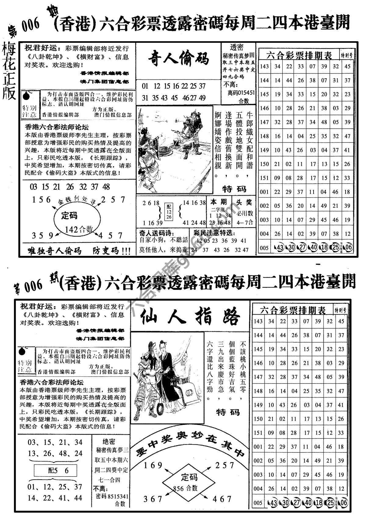 梅花四合一