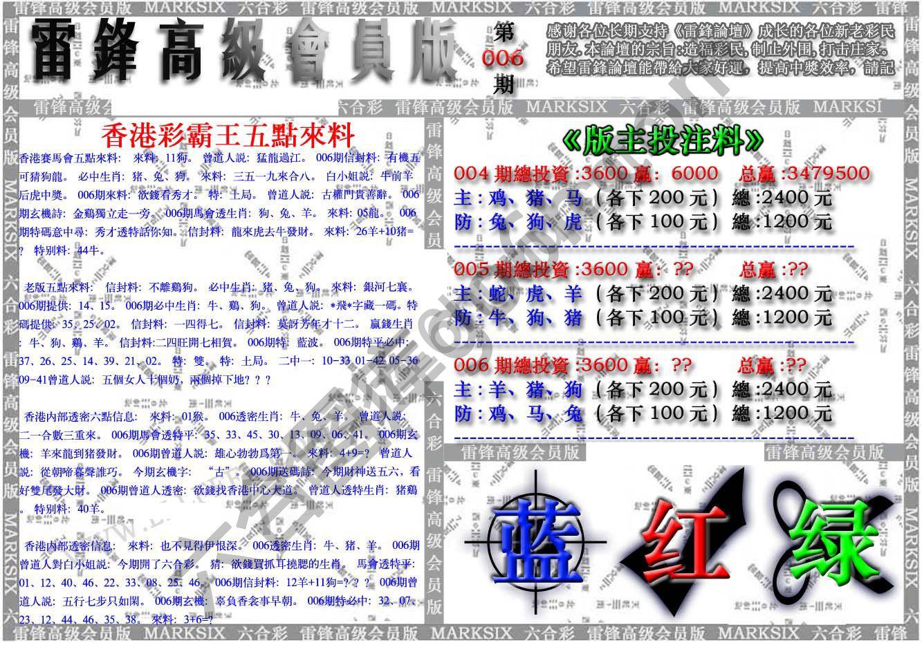 雷锋高级会员版
