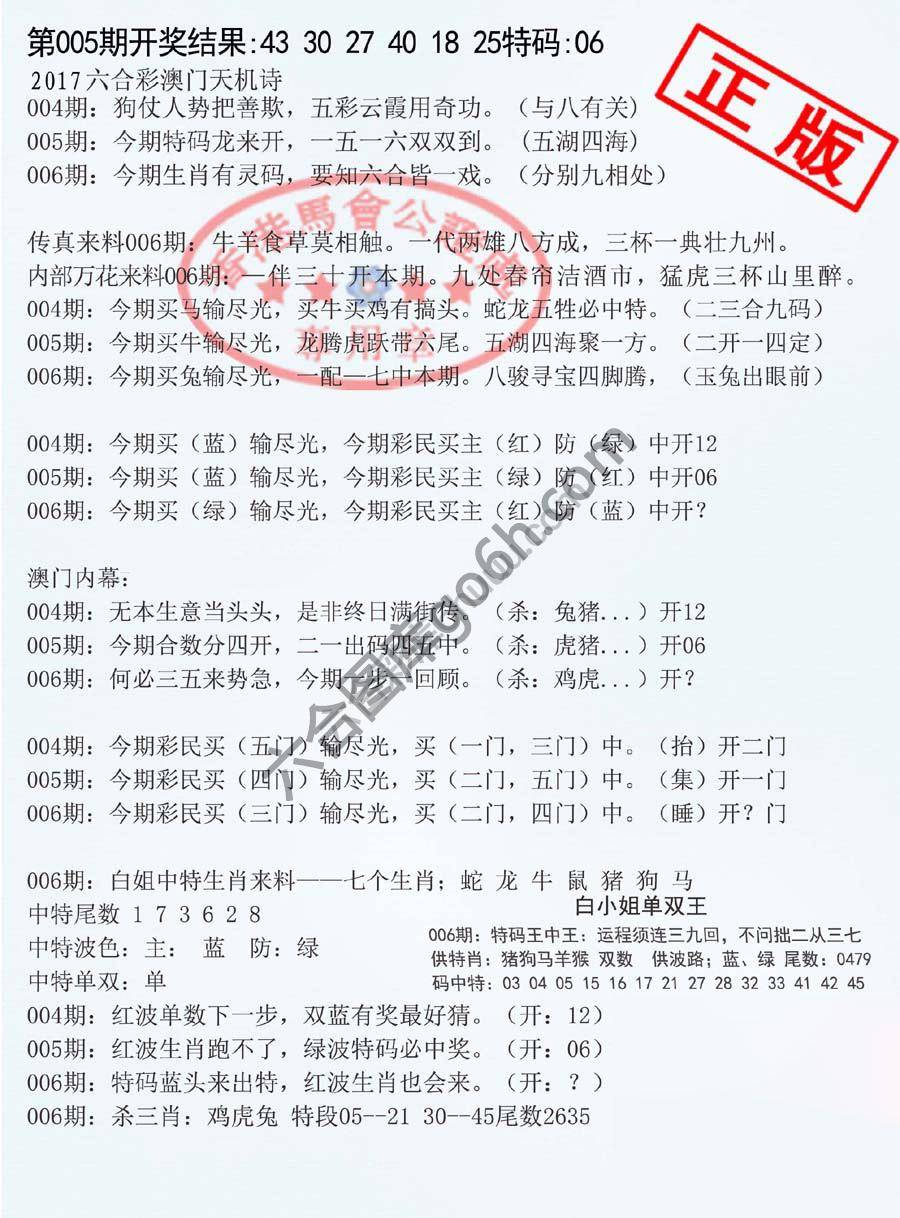 深圳特区报