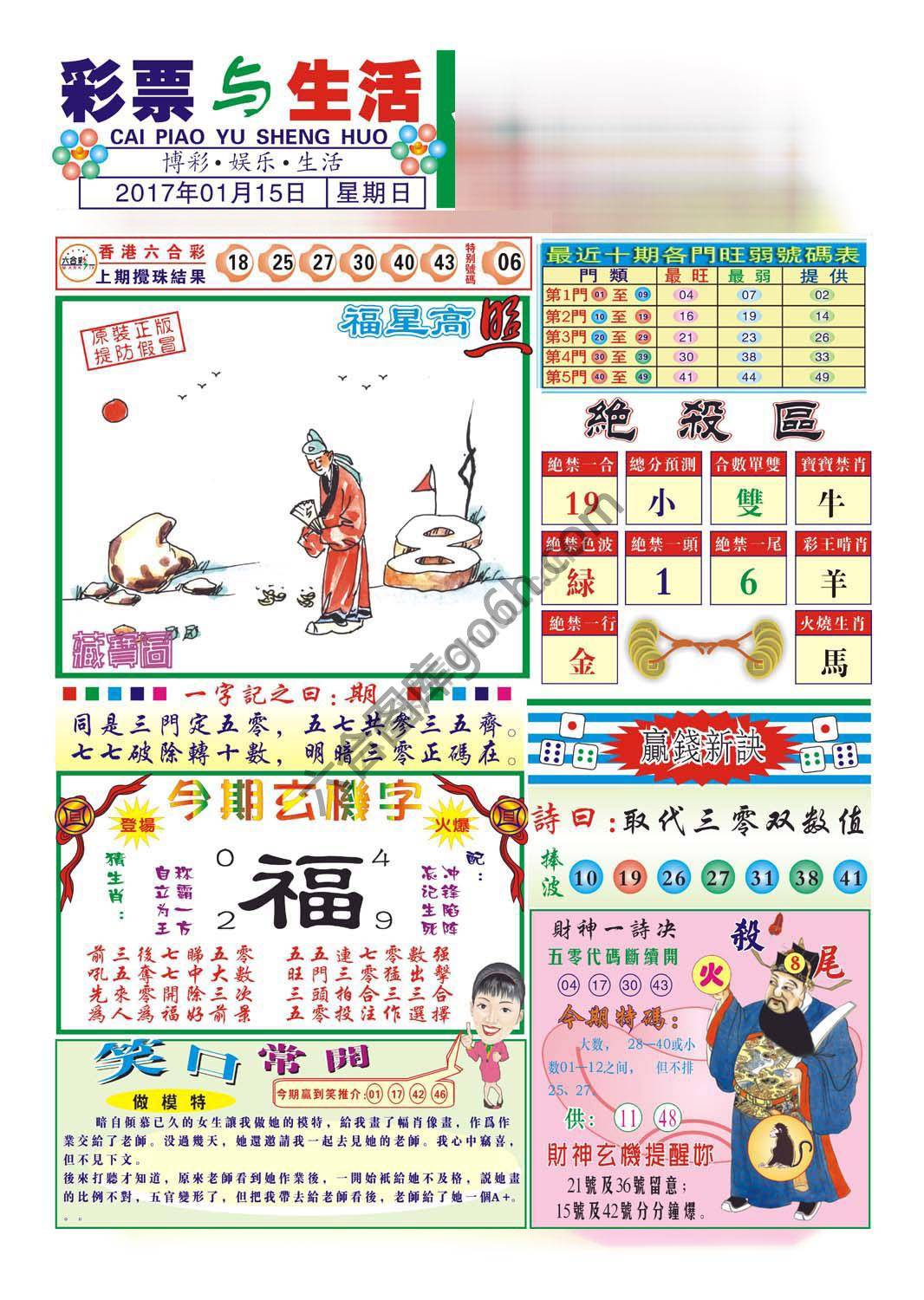 合众赌经