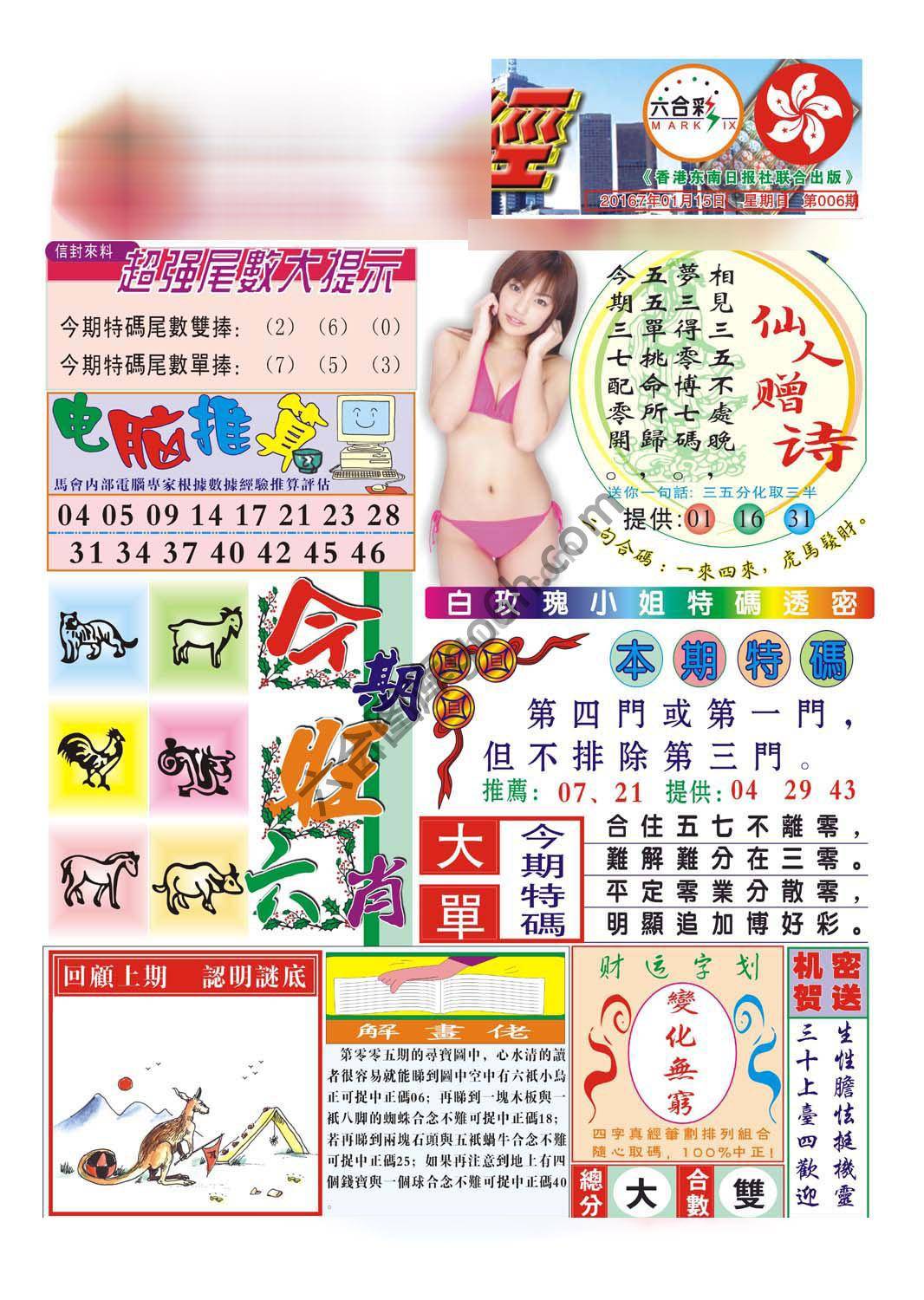 合众赌经
