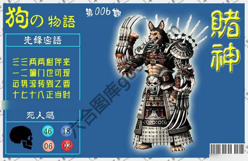 赌神狗报