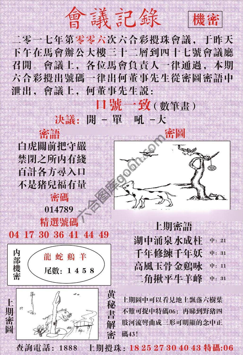 会议记录