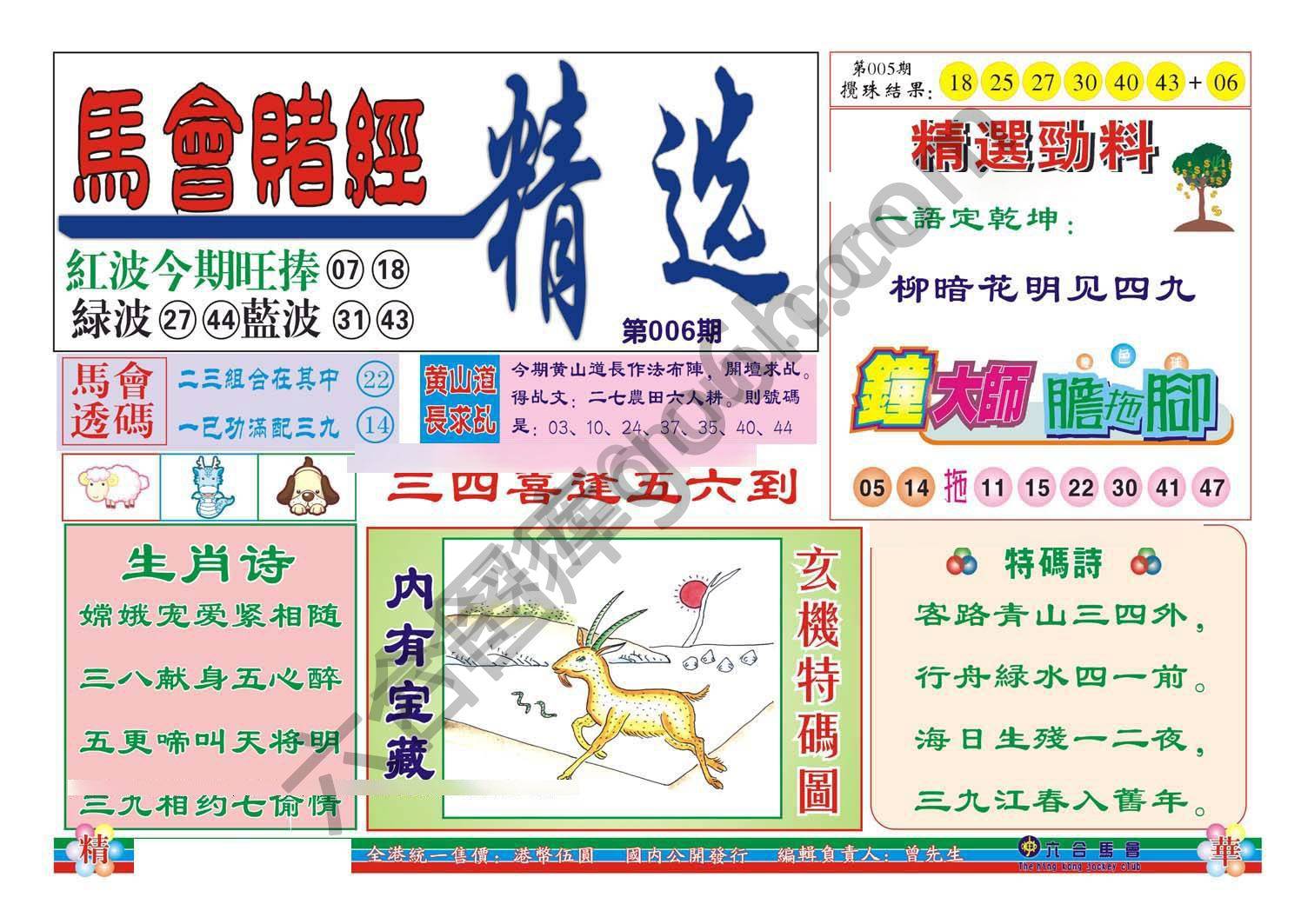 珠光宝气精华版