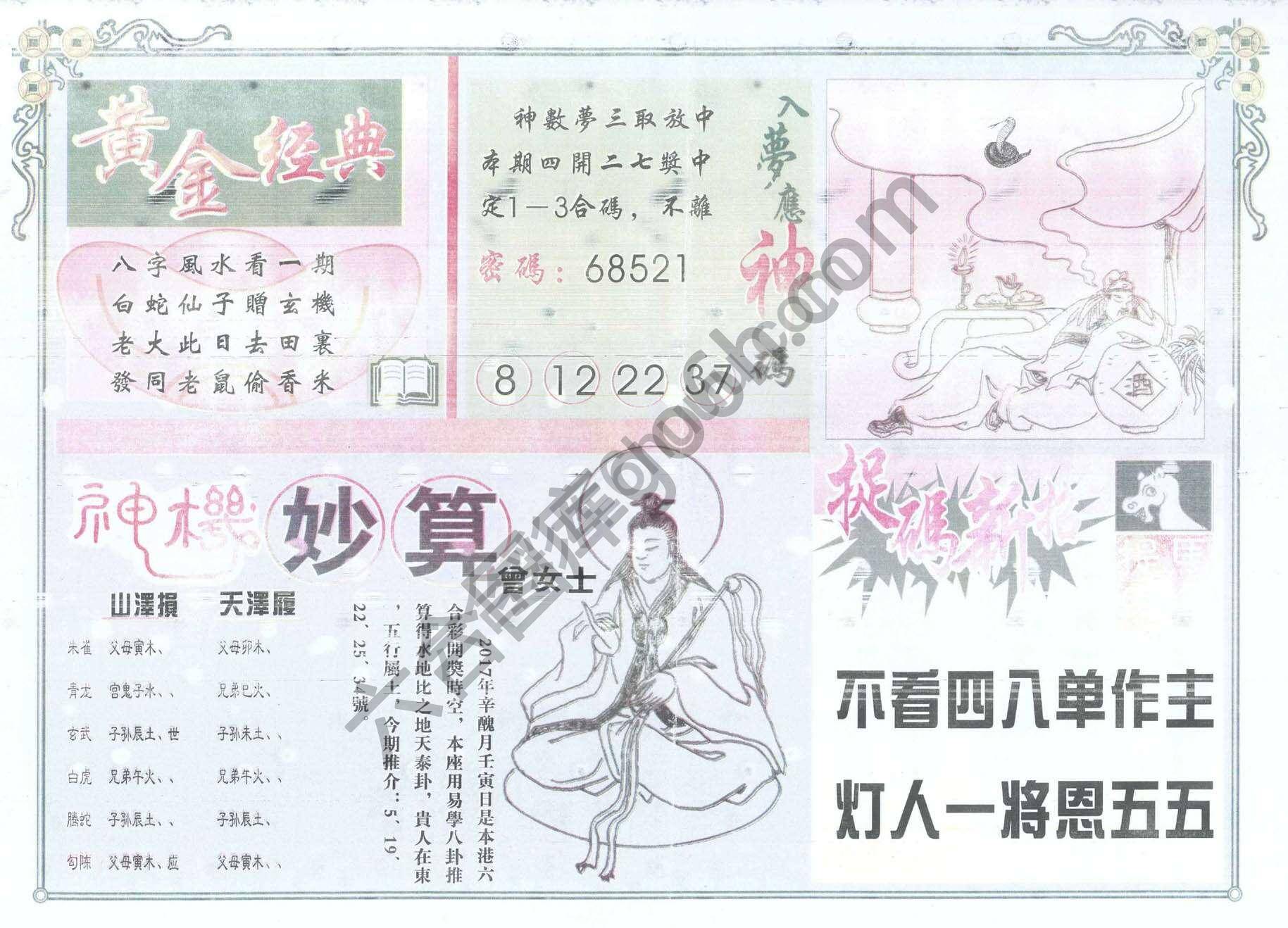 老版曾女士