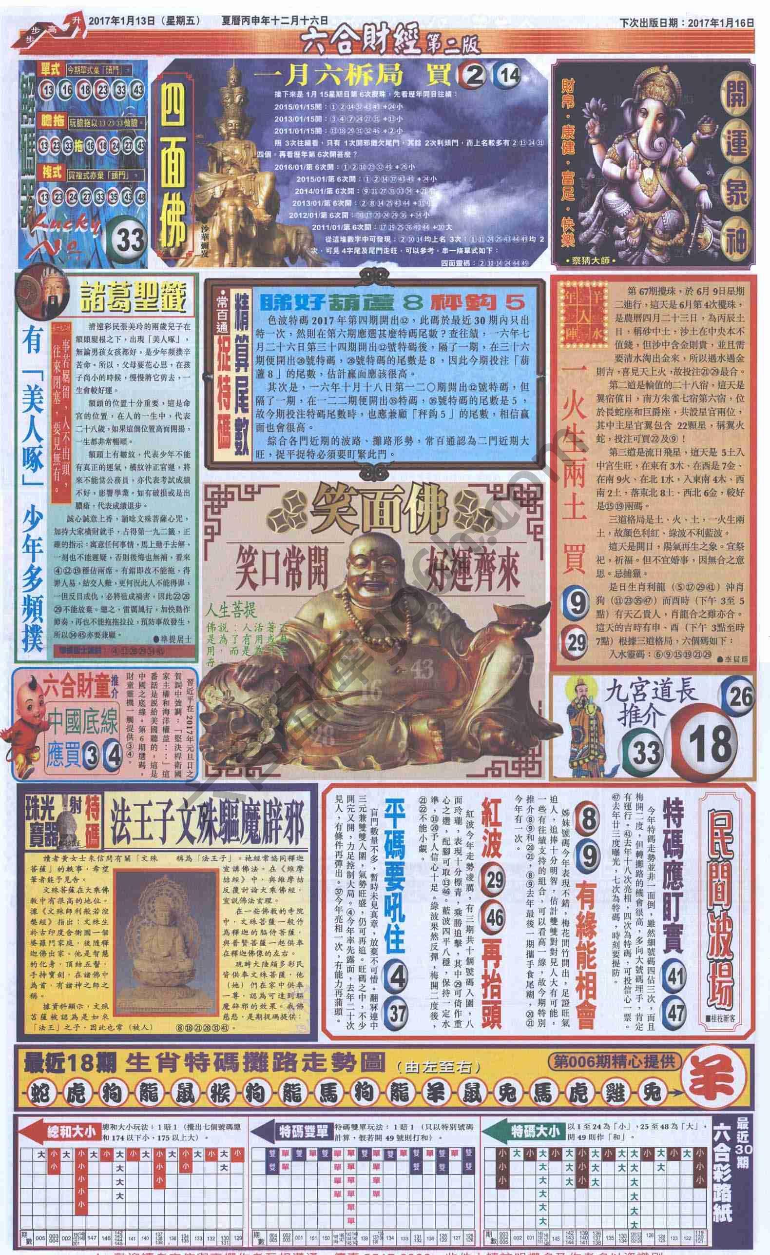 新六合财经