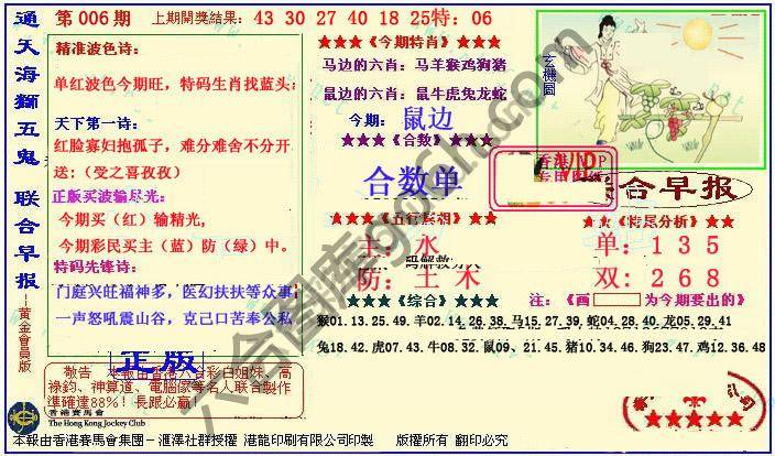 联合早报
