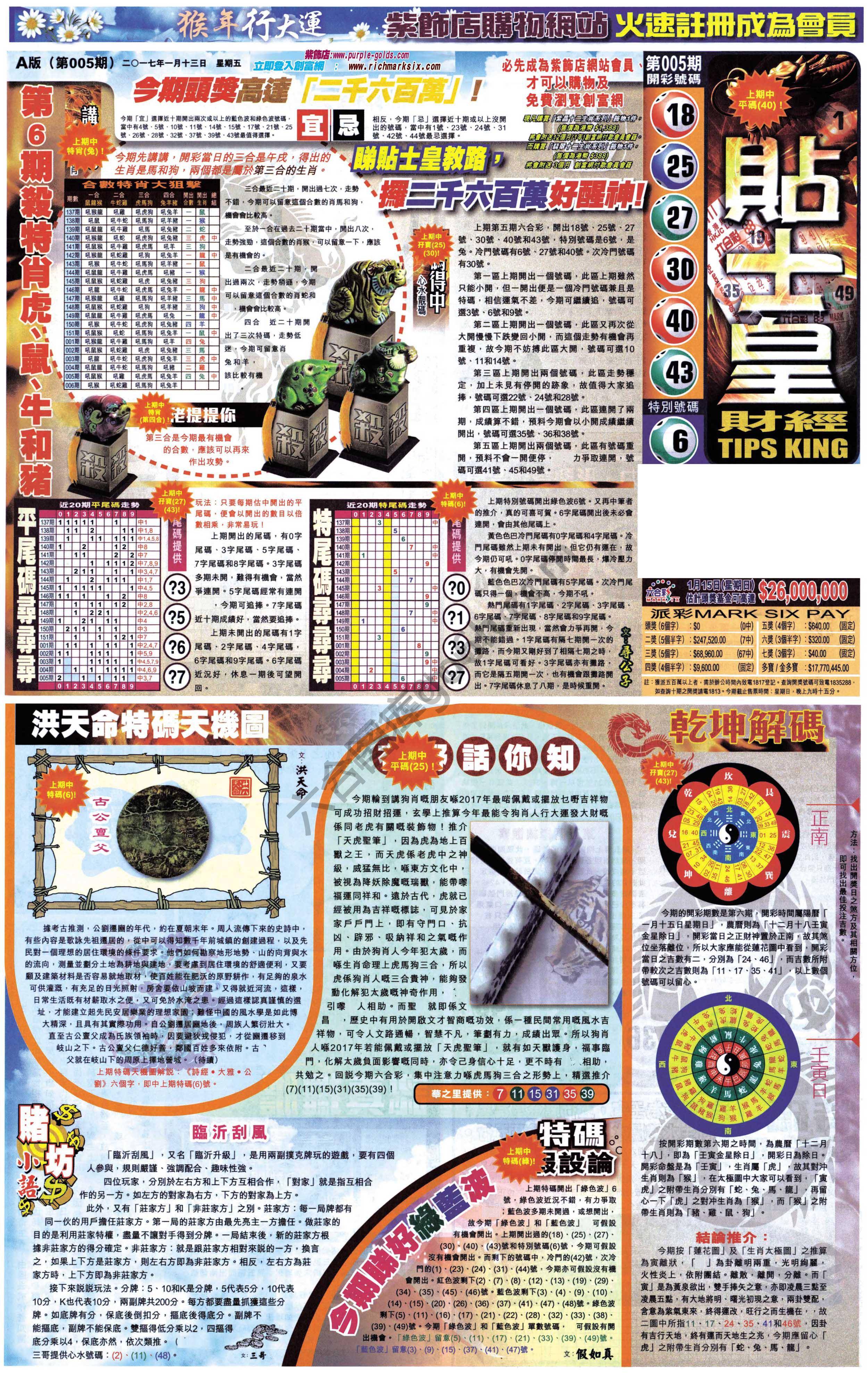 大版贴士皇