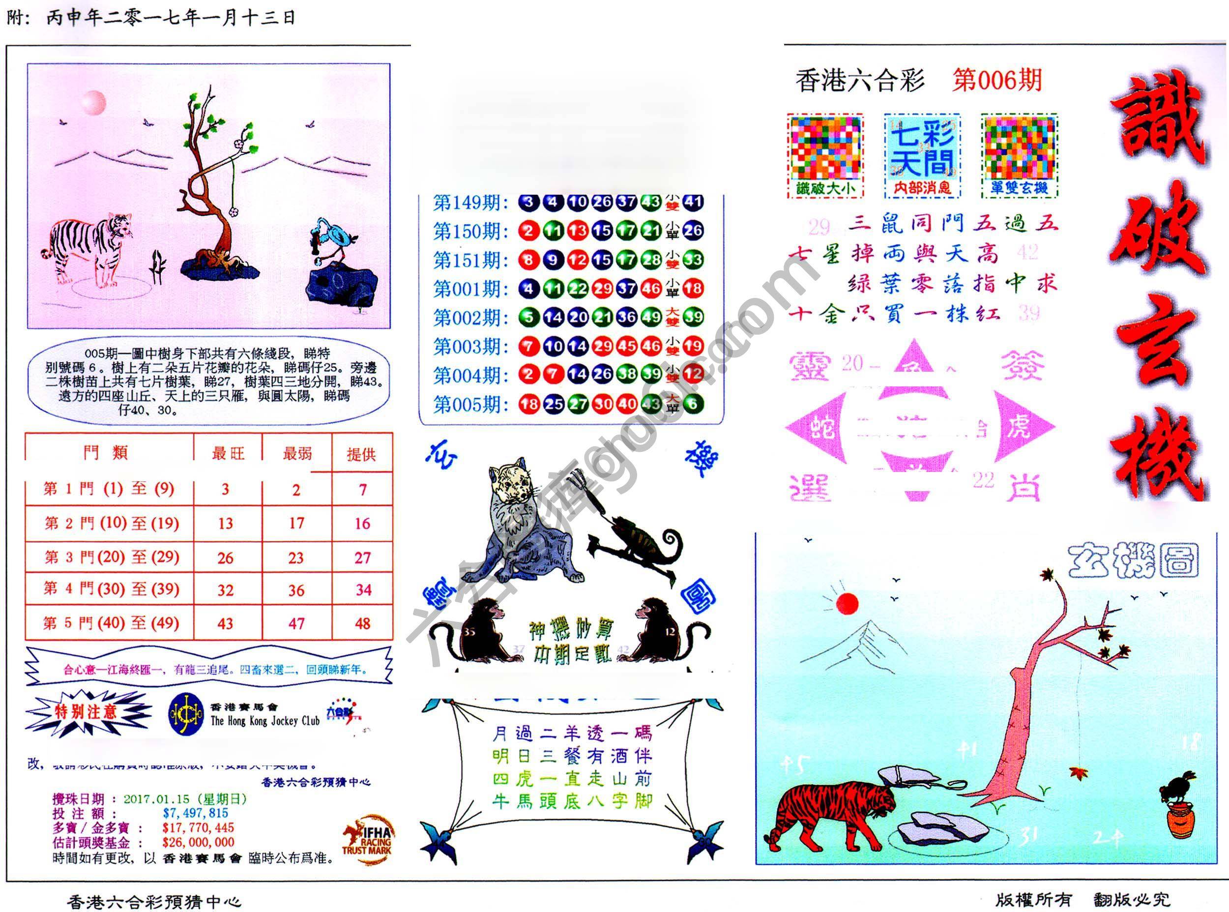 省港旗兵
