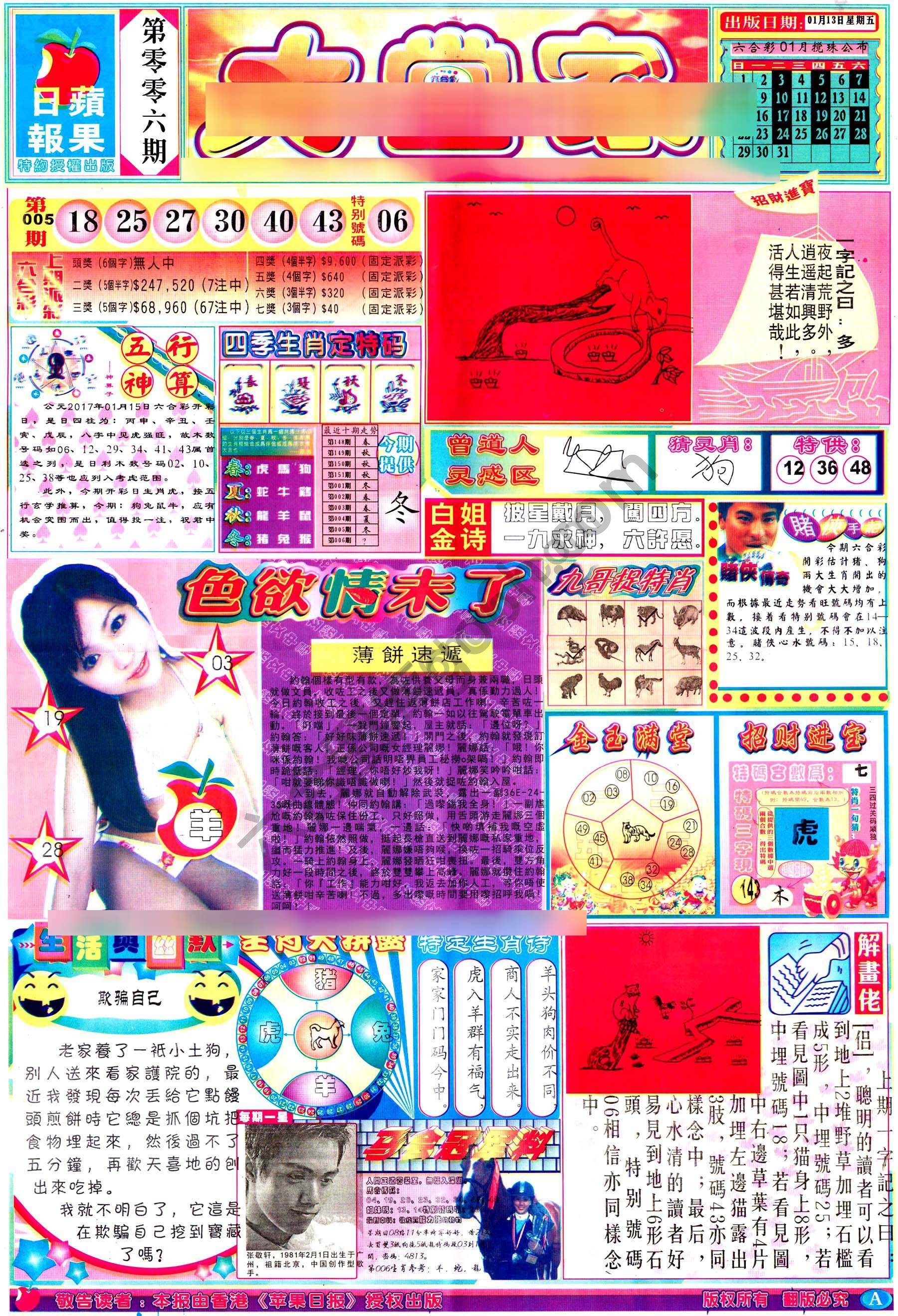 大当家