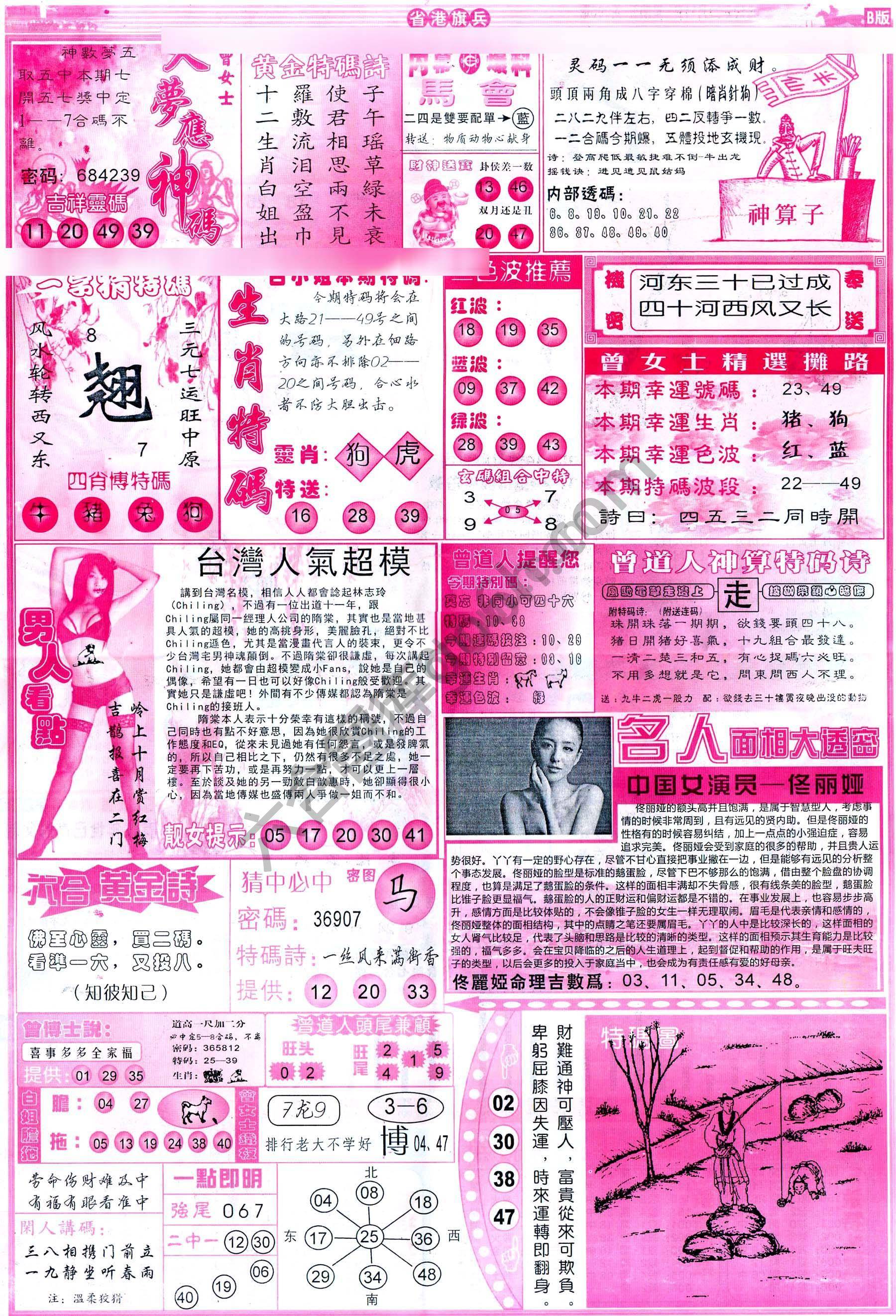 马经心经