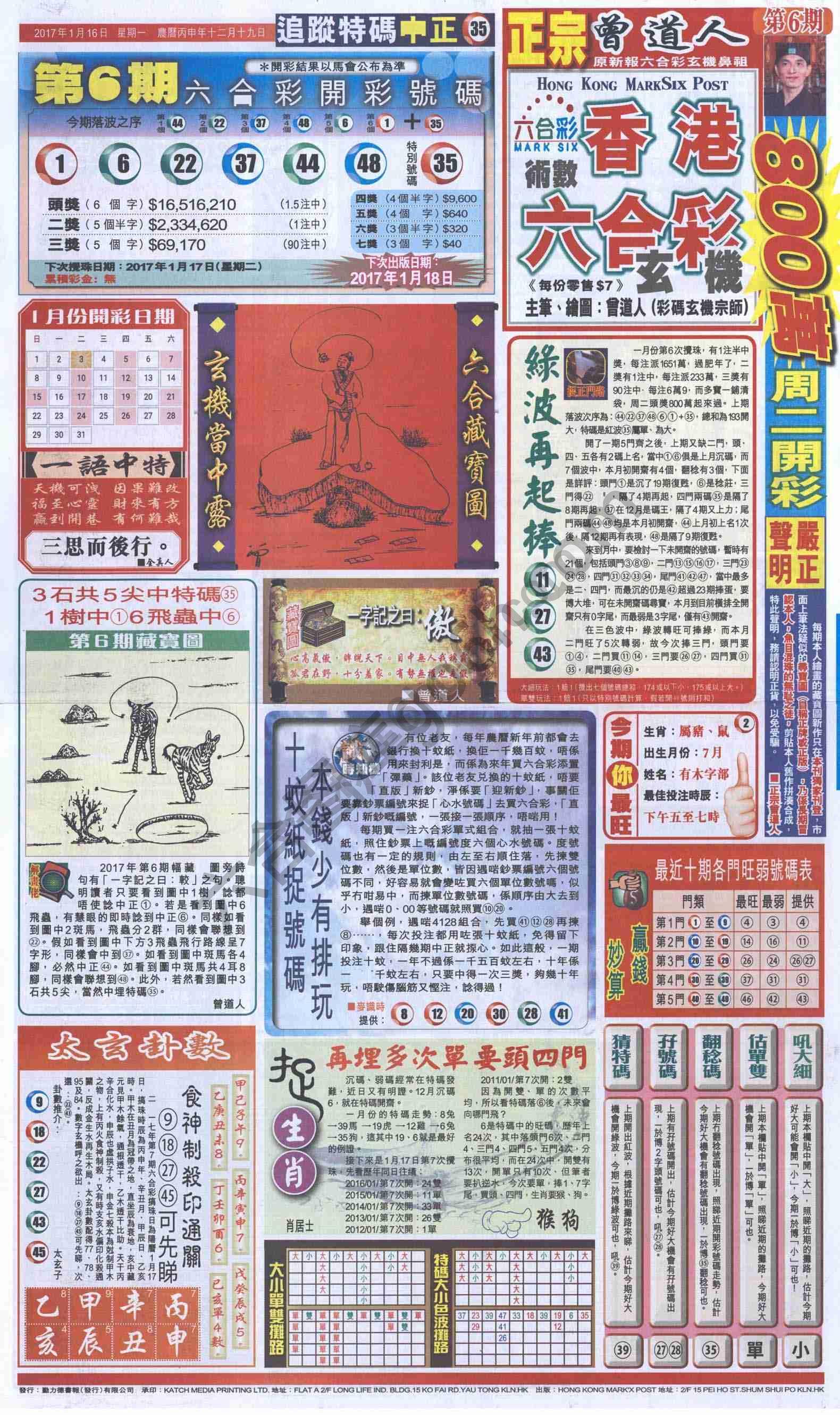 跑狗图